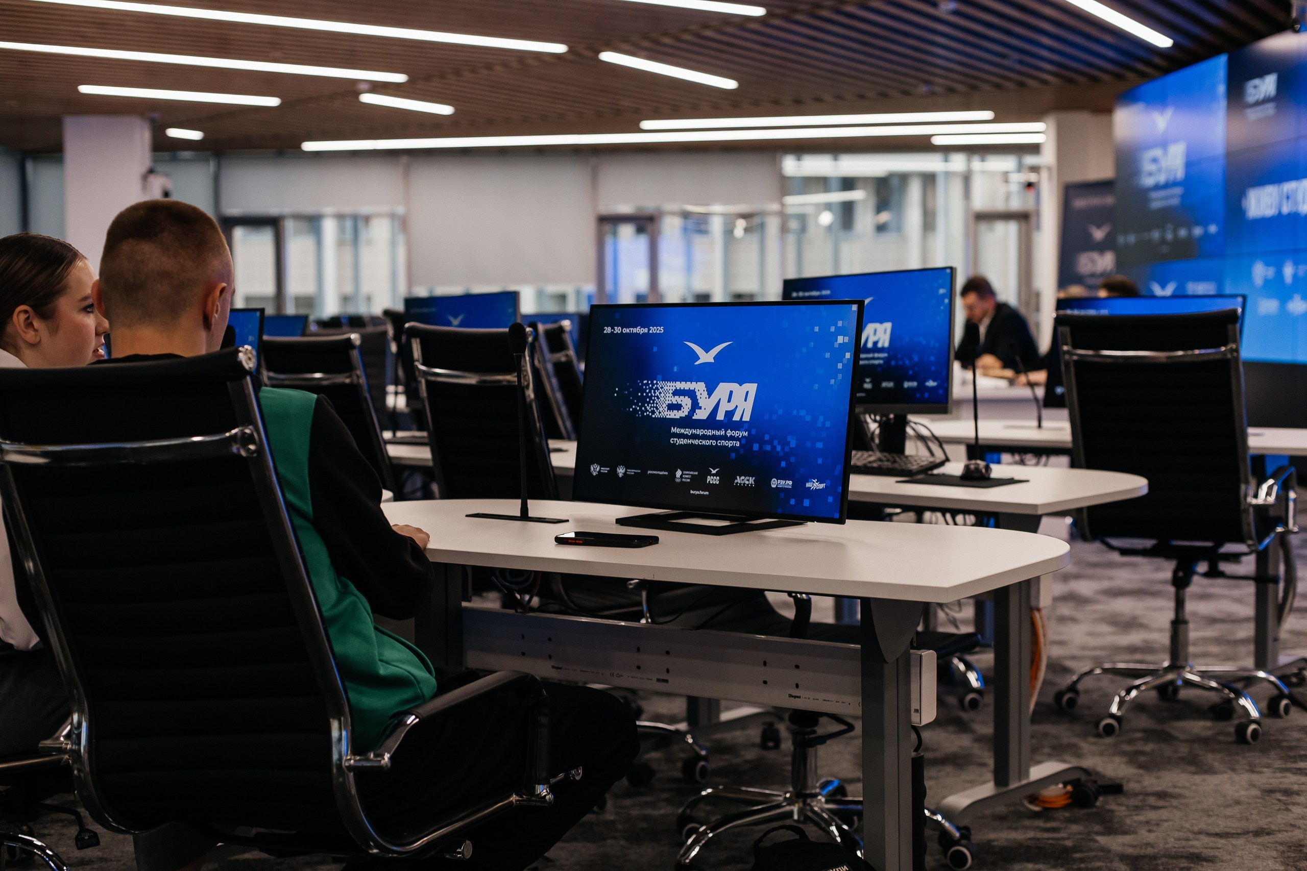 Деловые события. Geometria