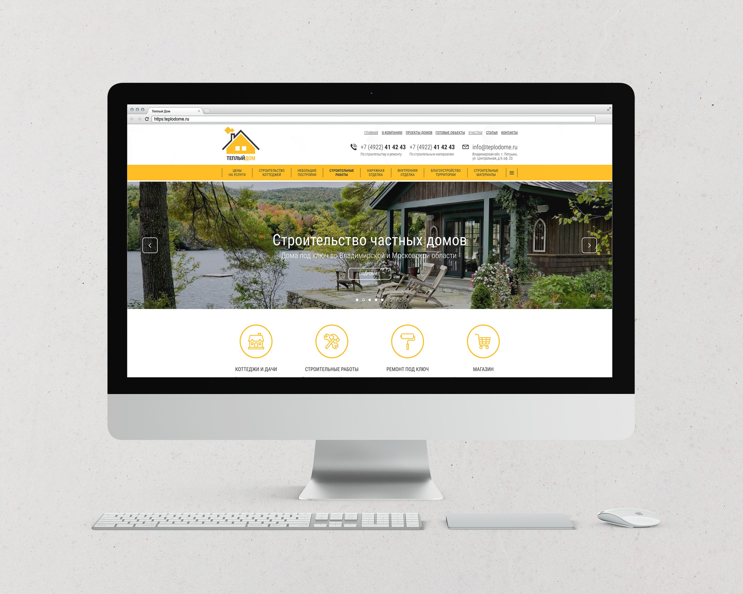 разработка дизайна сайта для строительной компании