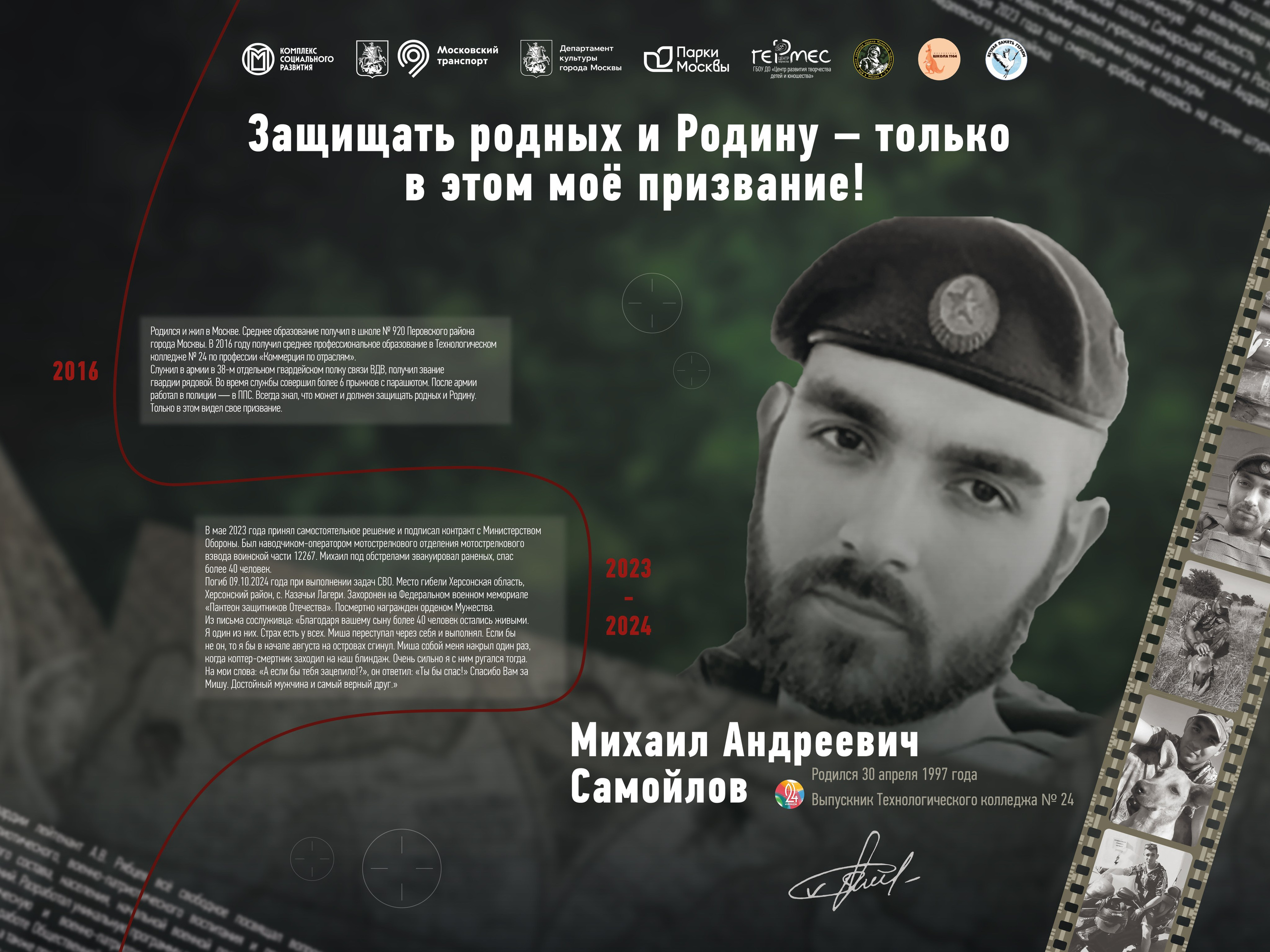НАШИ. Выставки Центра творчества «Гермес»