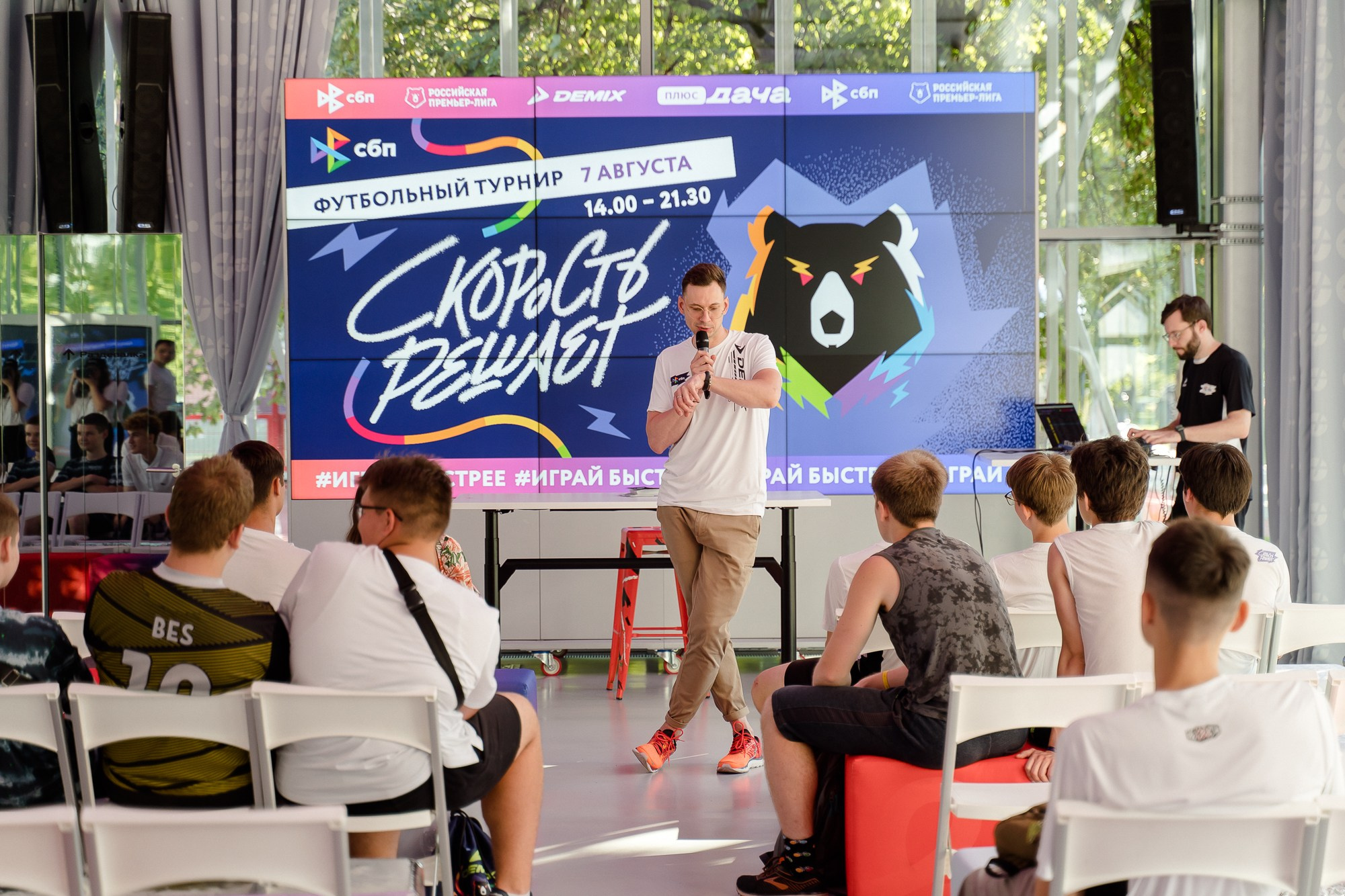 ФК «СКОРОСТЬ РЕШАЕТ» от СБП, РПЛ и Плюс Дача. Репортажный и свадебный фотограф в Москве