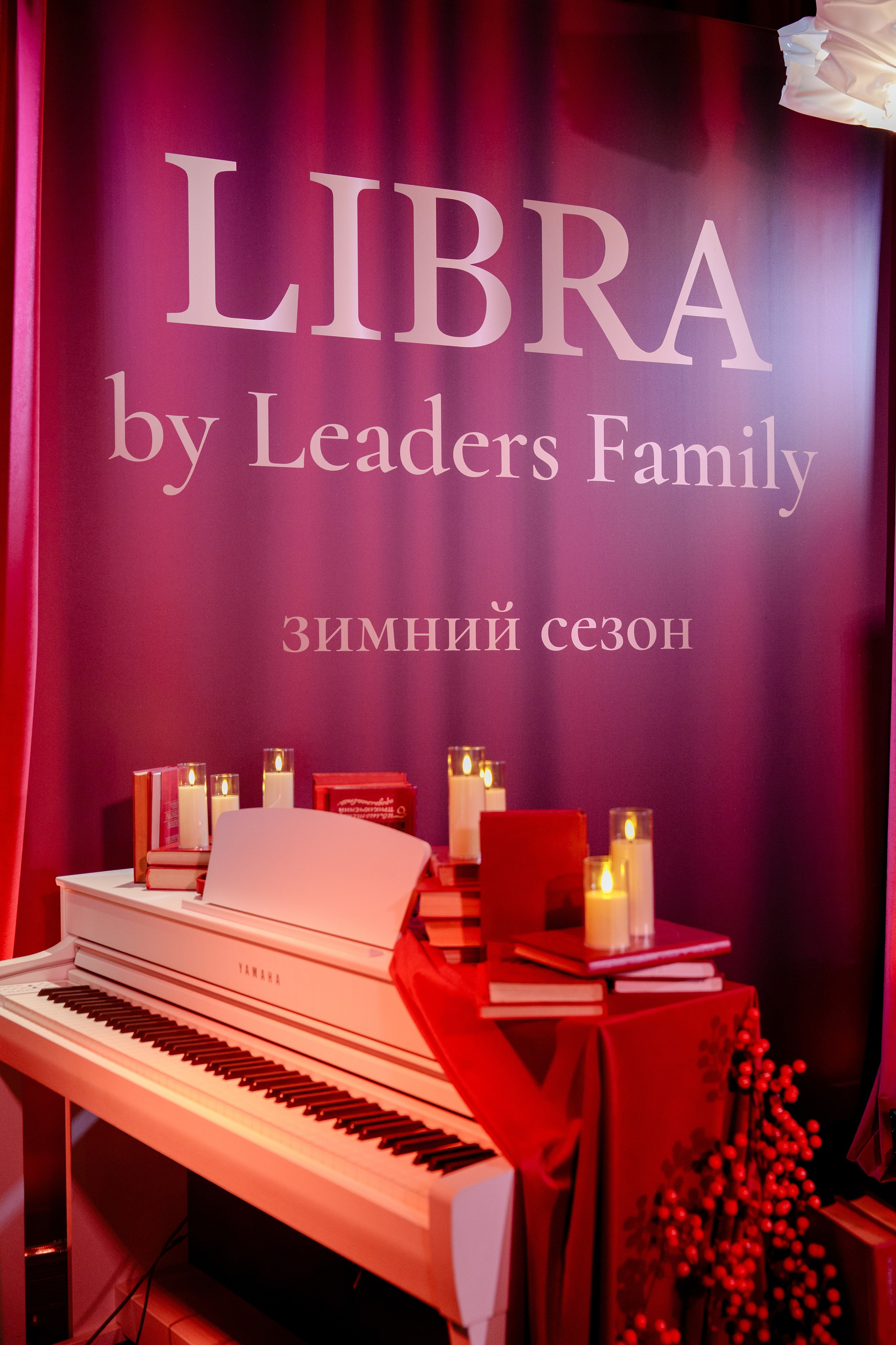 LIBRA. Репортажный фотограф Москва Сергей Дружинин