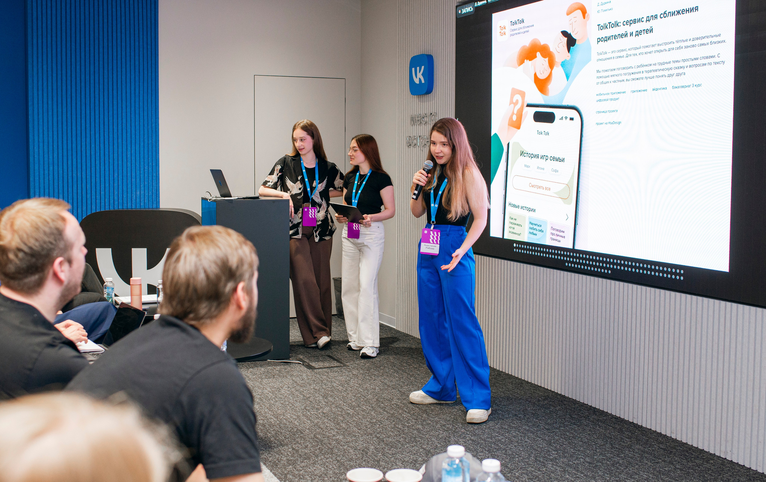 Защита проектов в ВК. Фотограф в Москве Алейникова Евгения