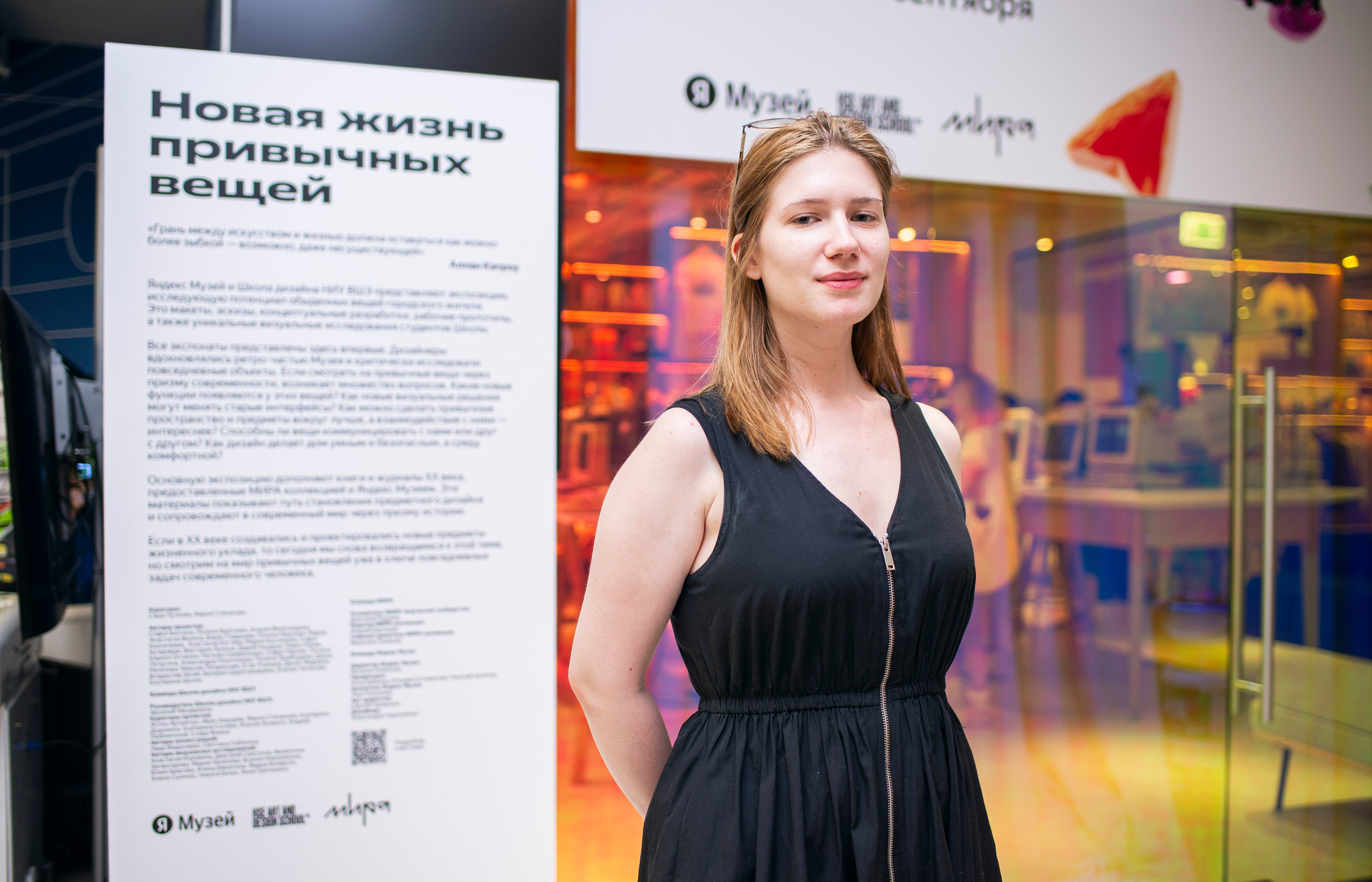 Открытие выставки в Яндекс музее. Фотограф в Москве Алейникова Евгения