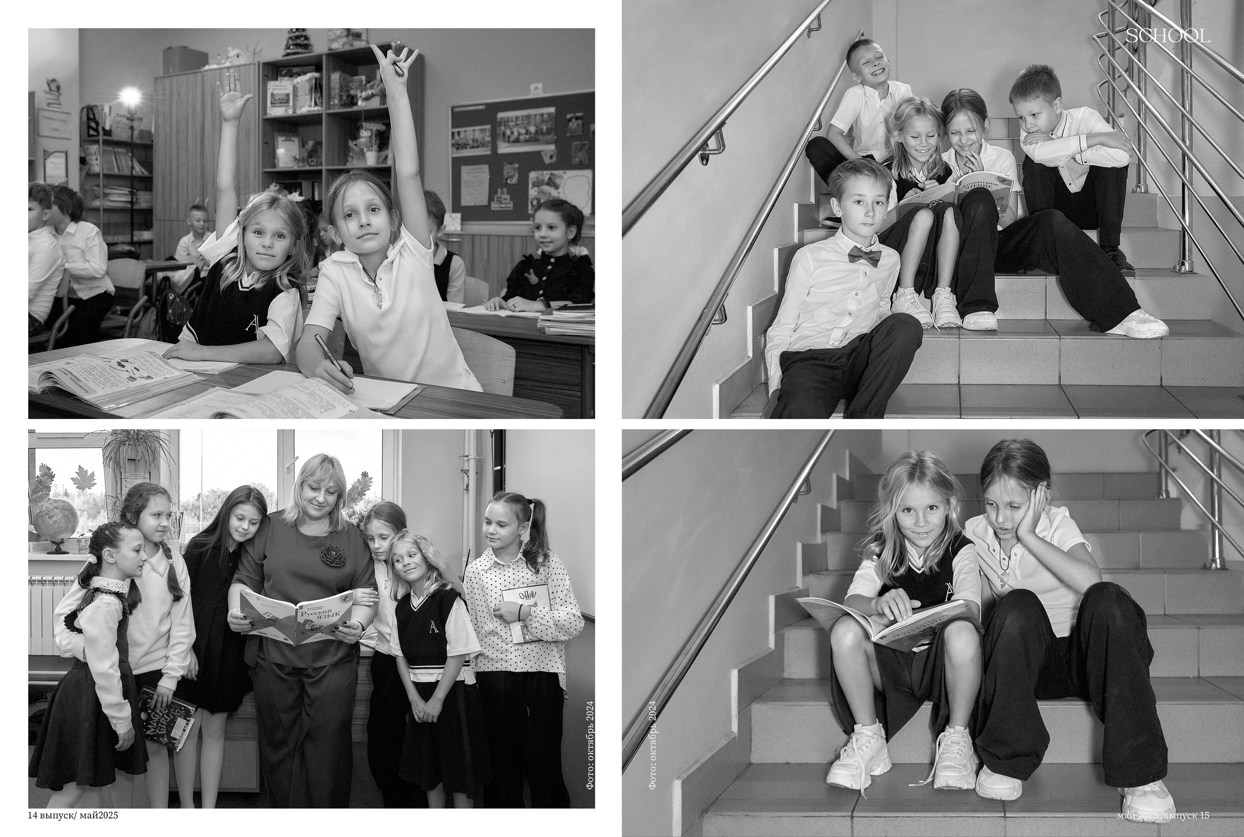 Когда я свободна быть собой. Школьный и семейный фотограф, Одинцово