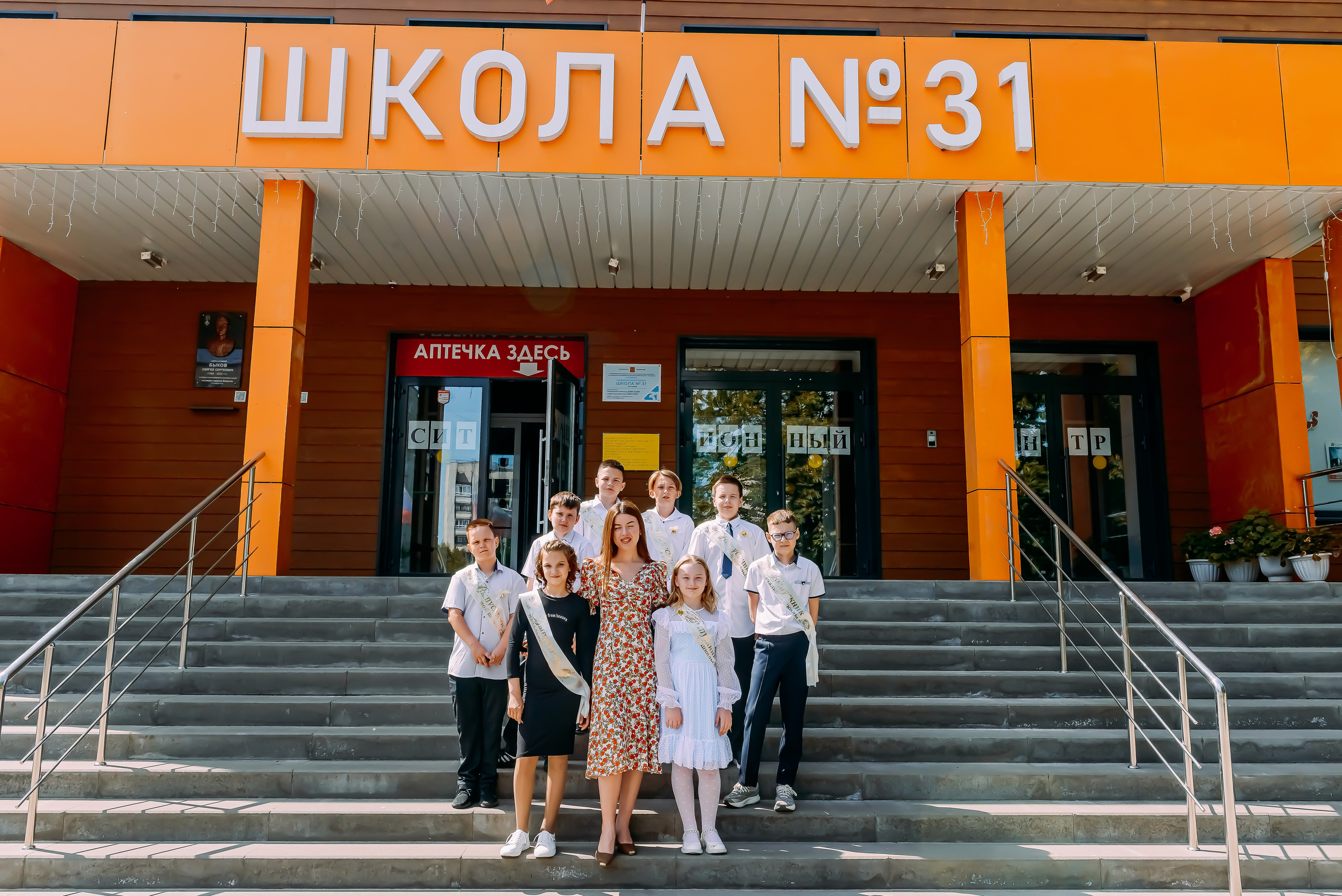 4 «Б» |г.Белгород |31 школа|2024-2025. ALBUMIA