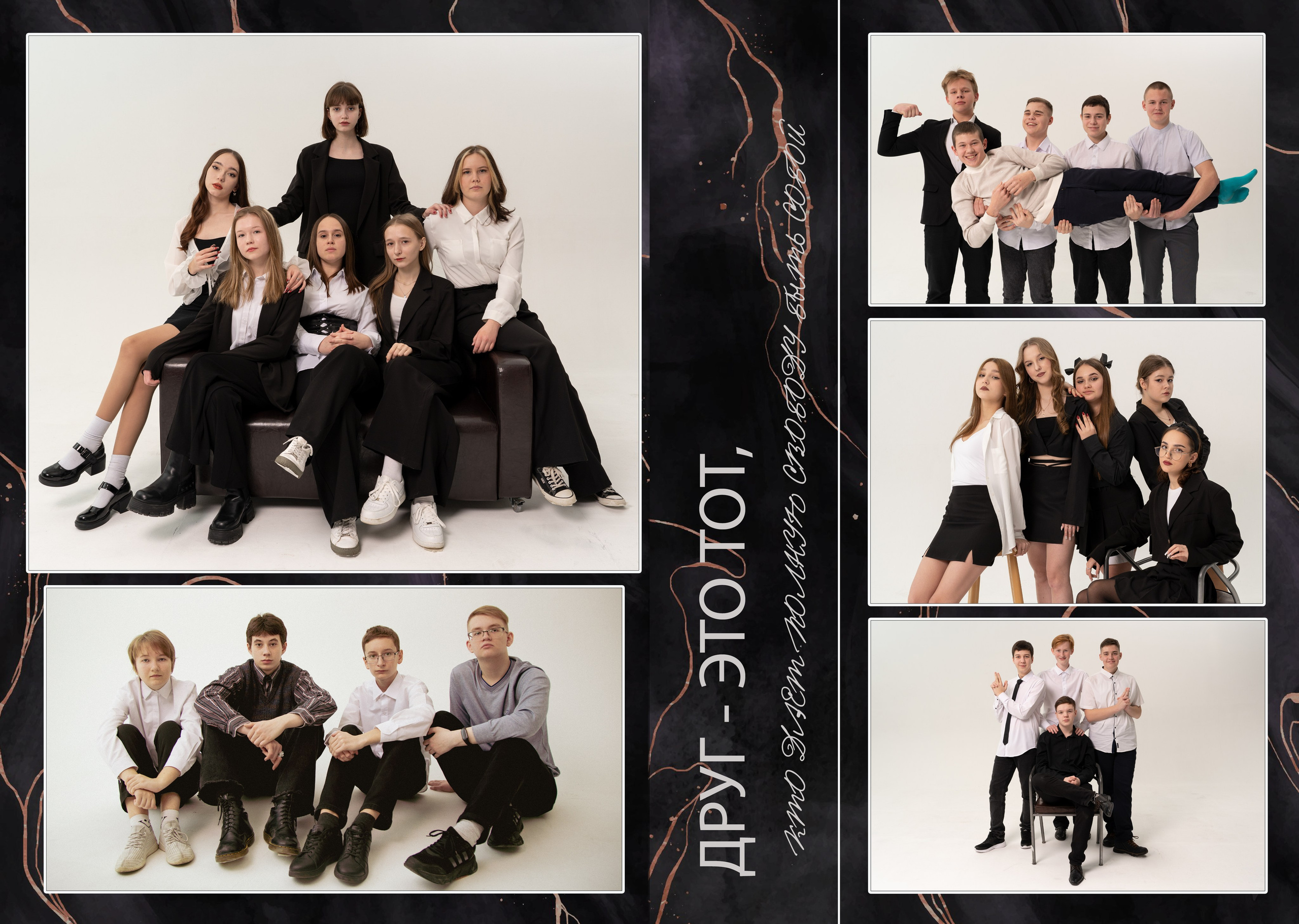 разворот с групповыми фото: ребенок на одной фотографии