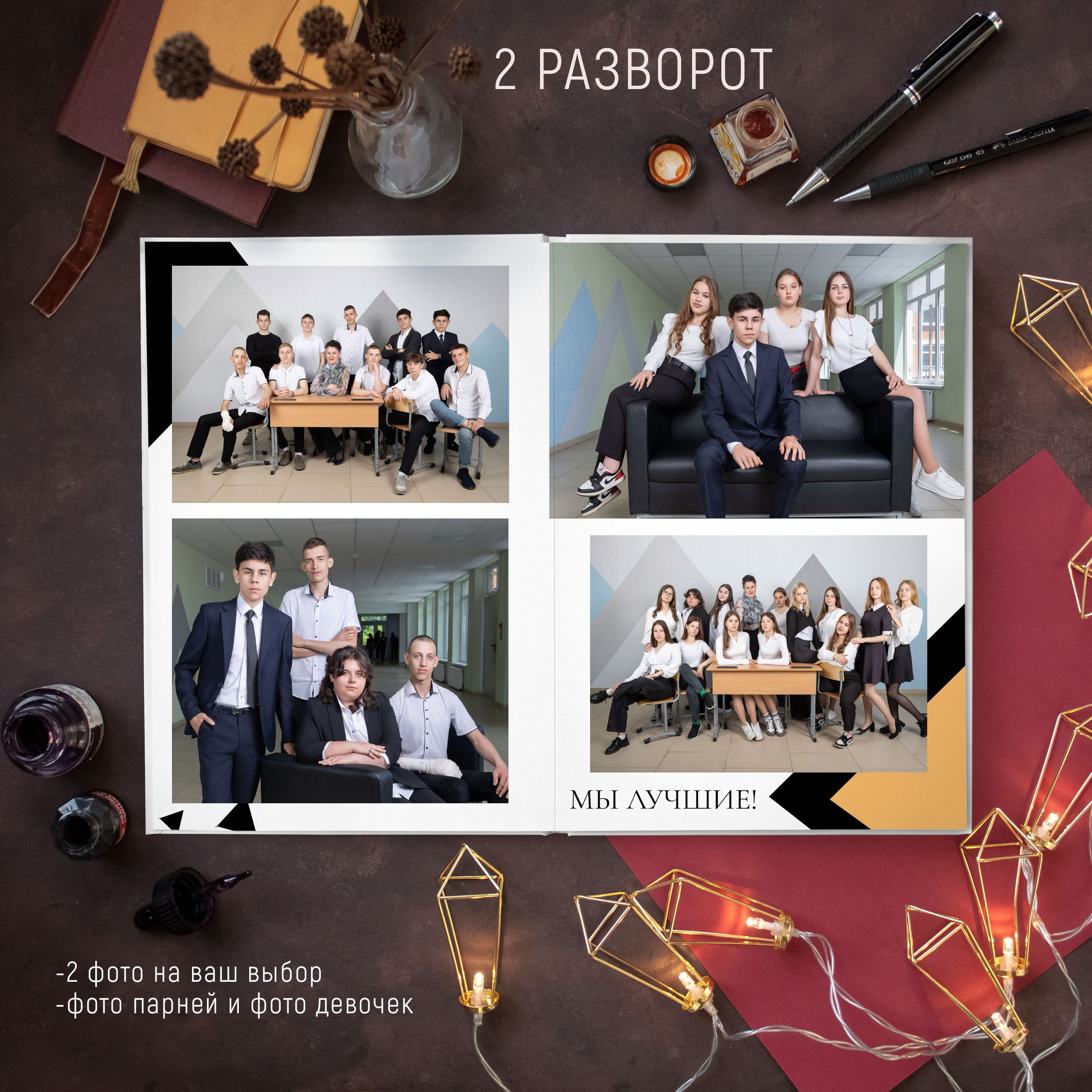 5 разворотов 3500. Выпускные альбомы Майкоп, Краснодар Елена Золотарева