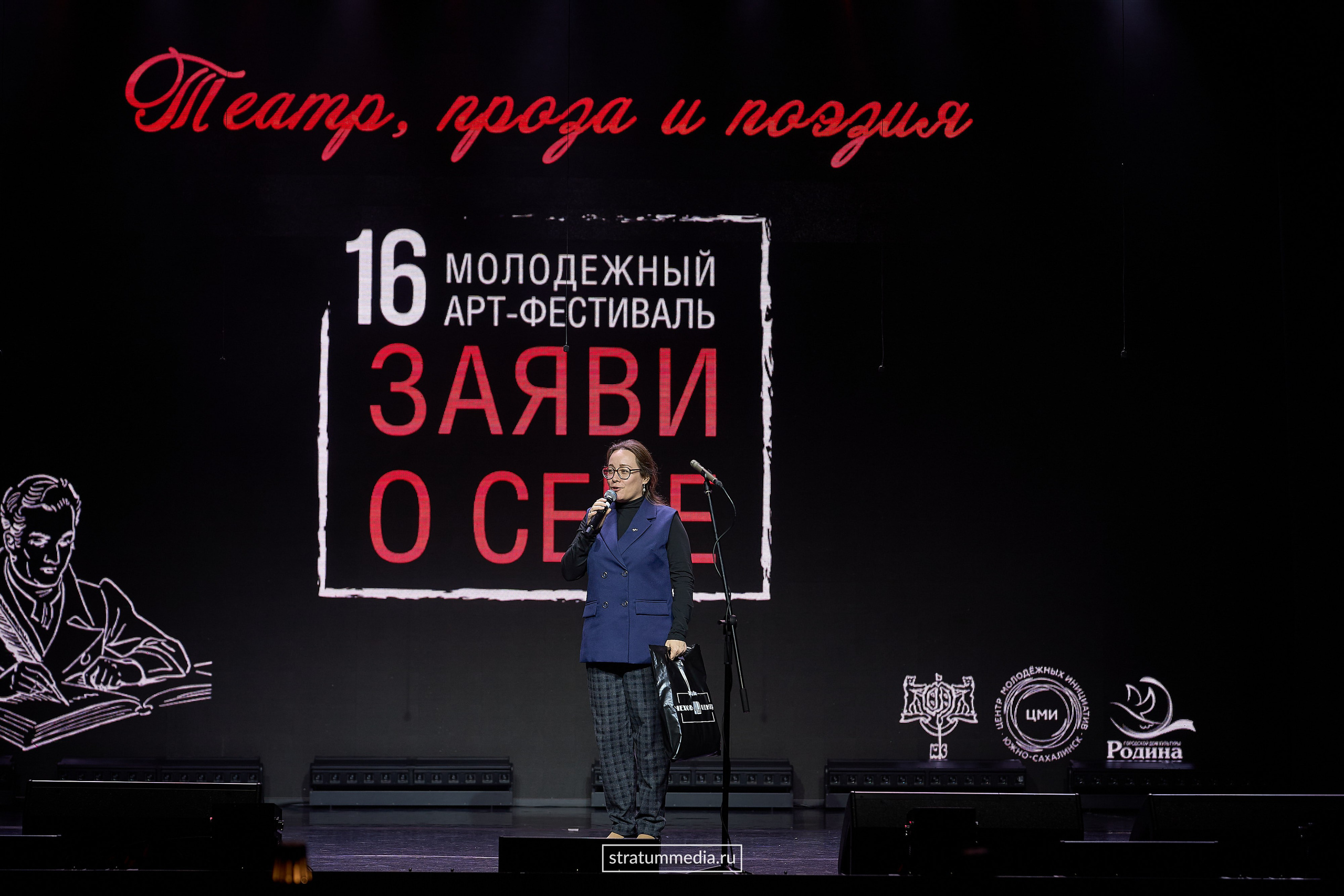 Заяви о себе: Театр, проза и поэзия (фото stratummedia.ru). Stratum Media — Фото-Видео Съемки