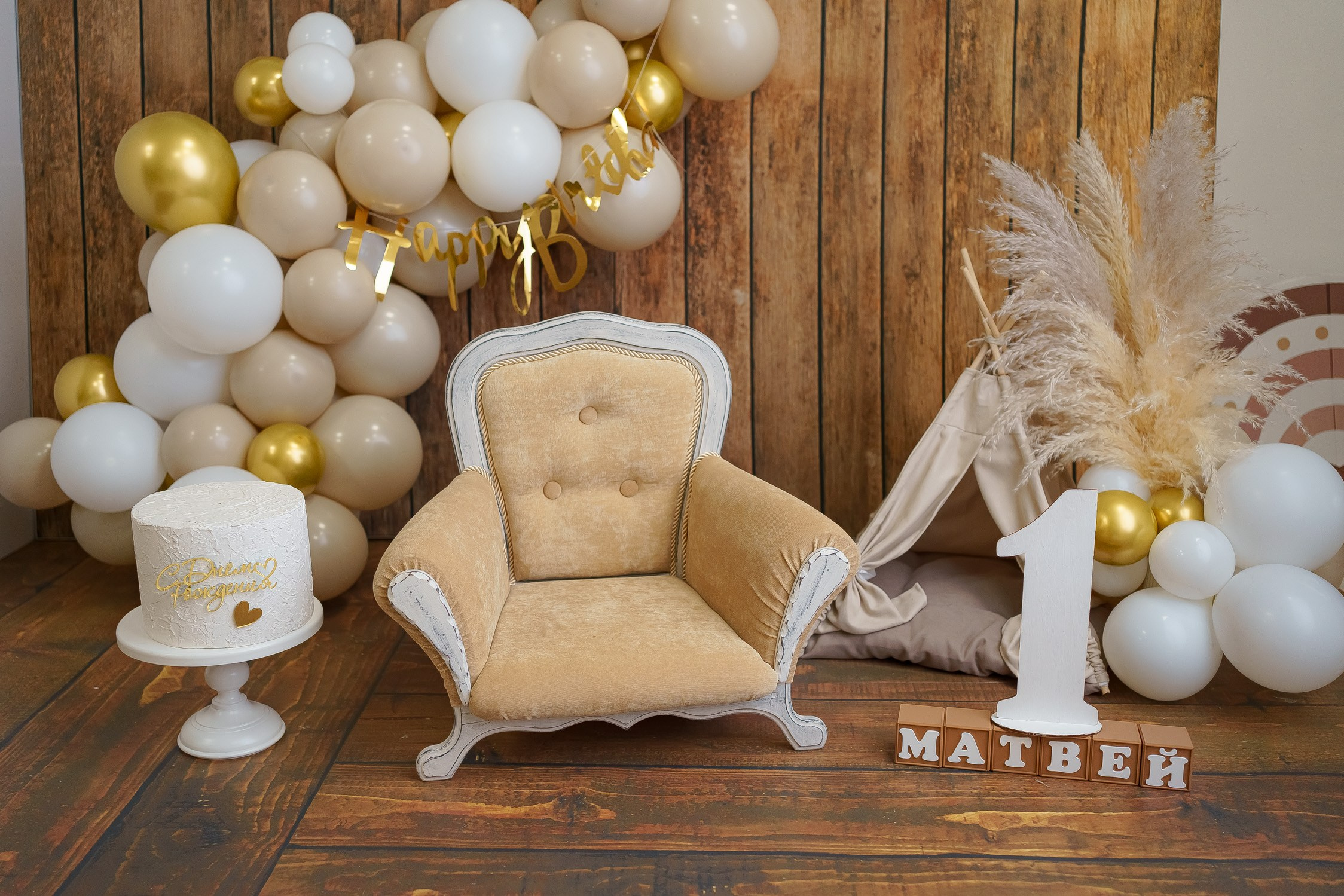 Шары к тарифу «годик эксклюзив». Фотограф новорожденных в г. Павлово Беспалова Екатерина