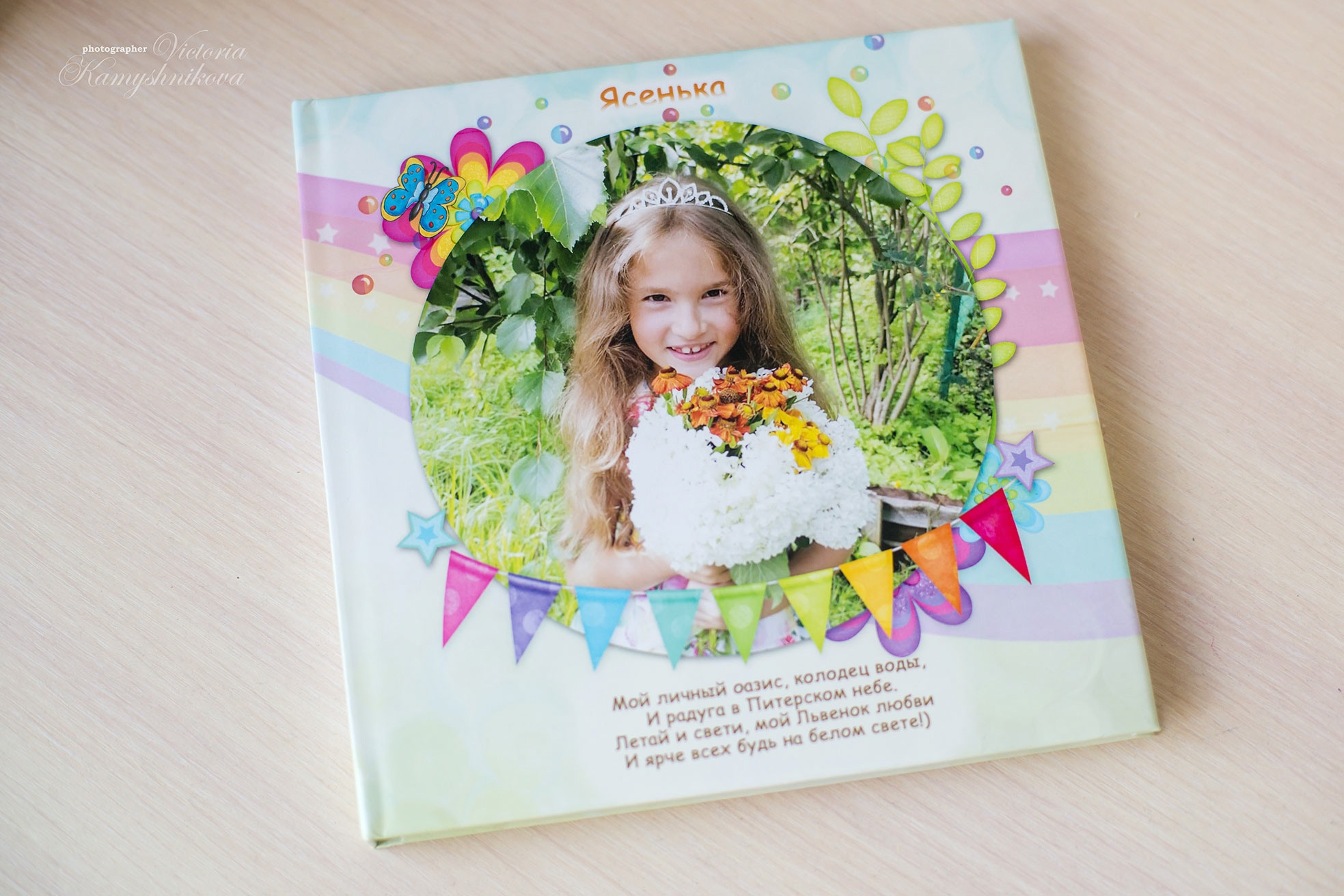 Фотокниги. Профессиональная фотография и ретушь в Санкт-Петербурге