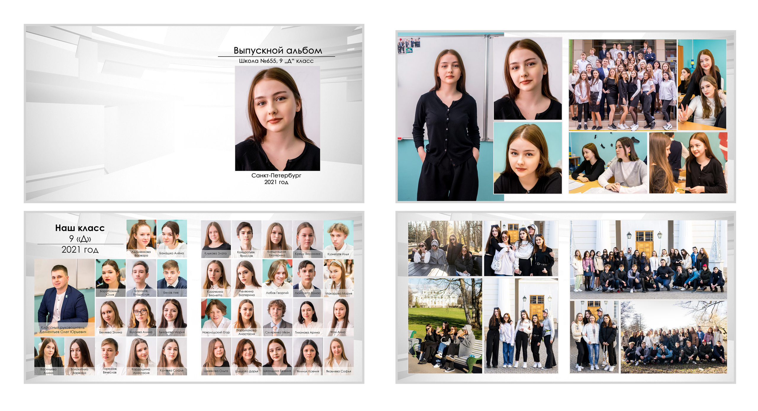 Выпускные альбомы. Профессиональная фотография и ретушь в Санкт-Петербурге