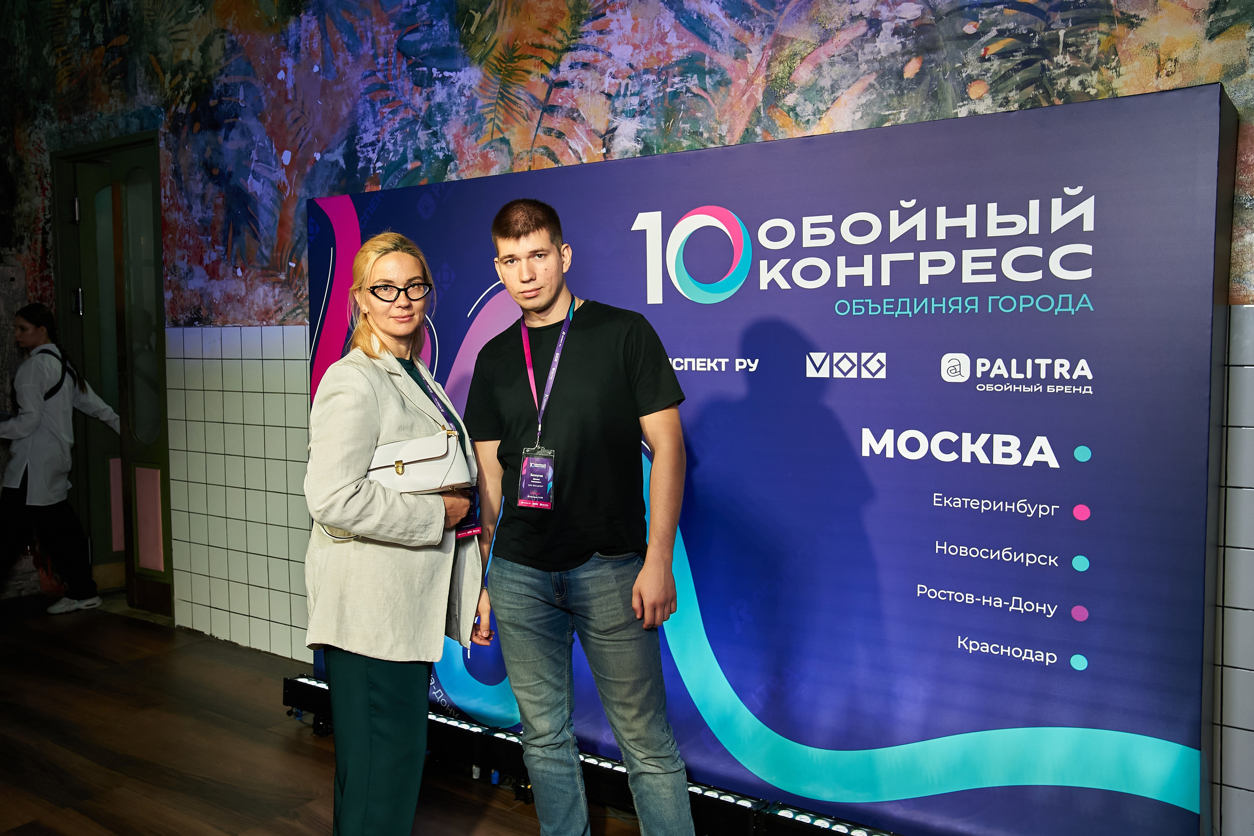 Обойный конгресс 10 (Palitra) 2024. Yankovski_001