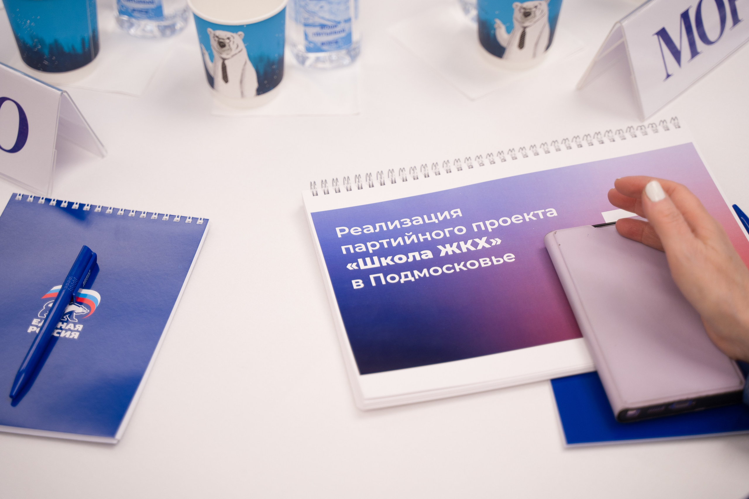 Форум координаторов федерального проекта «Школа ЖКХ». НКО ЦИФРОВОЕ РАВЕНСТВО