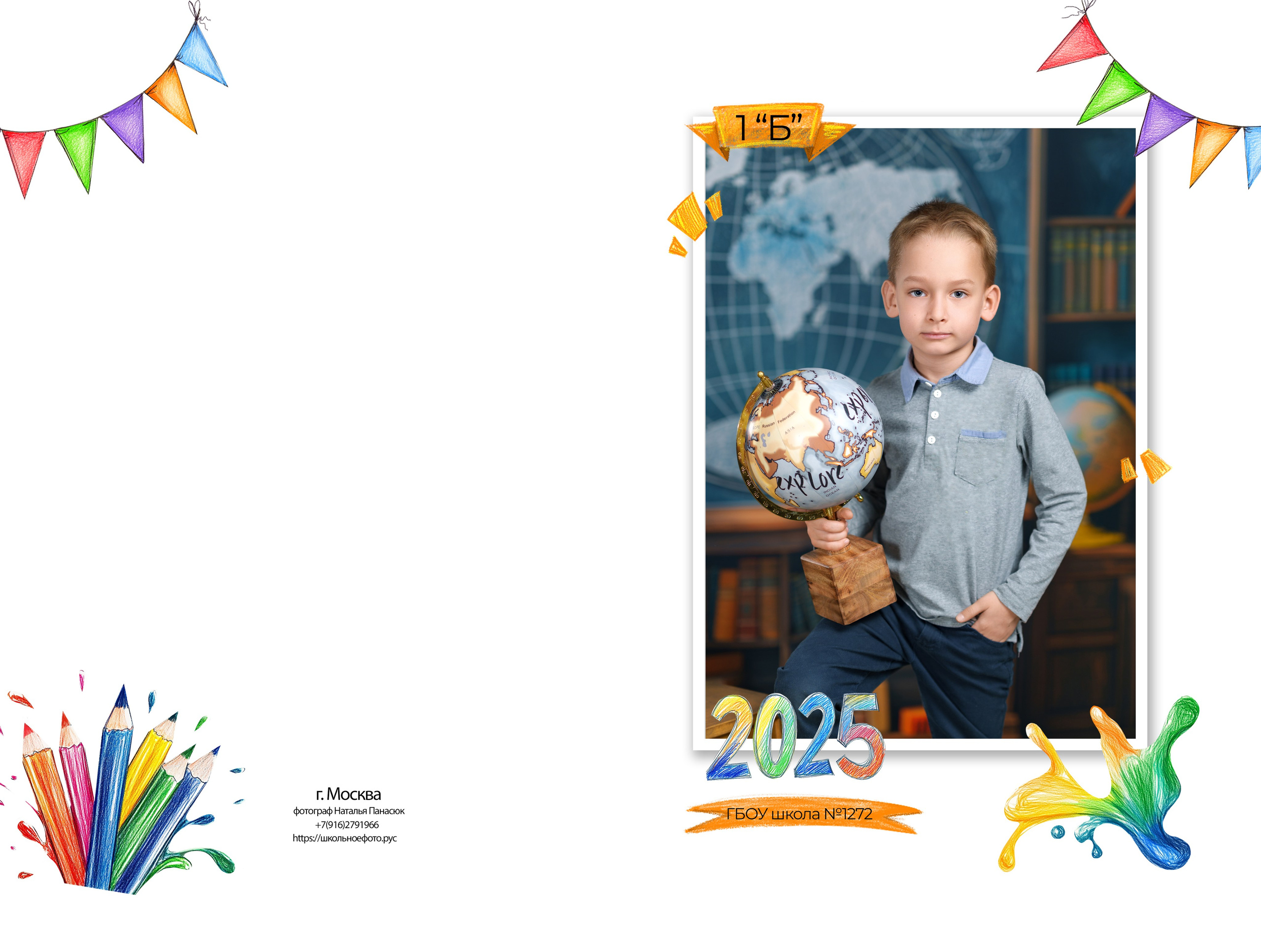 1 Класс Папка. Школьный фотограф и фотограф в детском саду