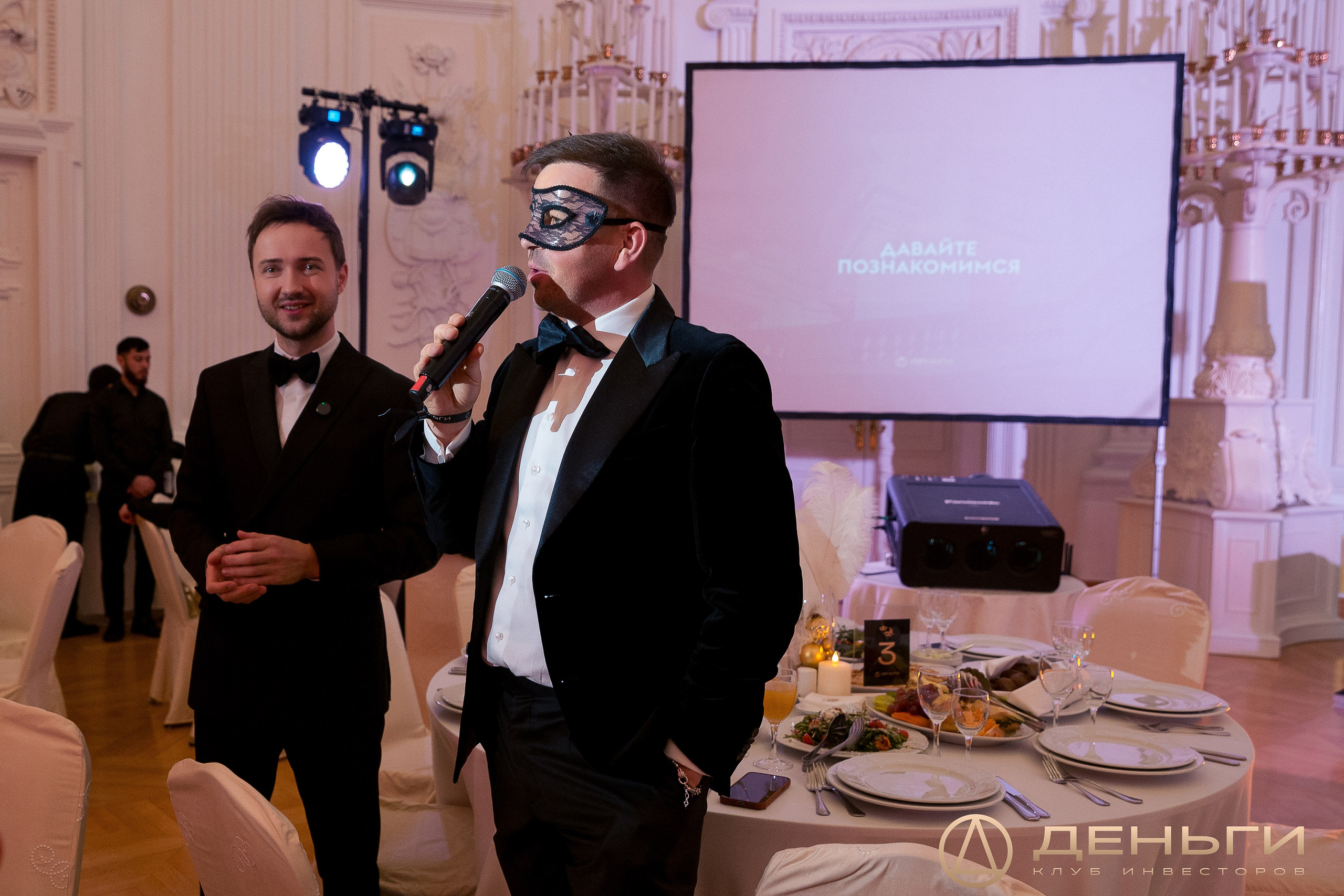 Предновогодняя встреча И.К «Деньги». Репортажный Фотограф Александр Назаров. Москва и М.О