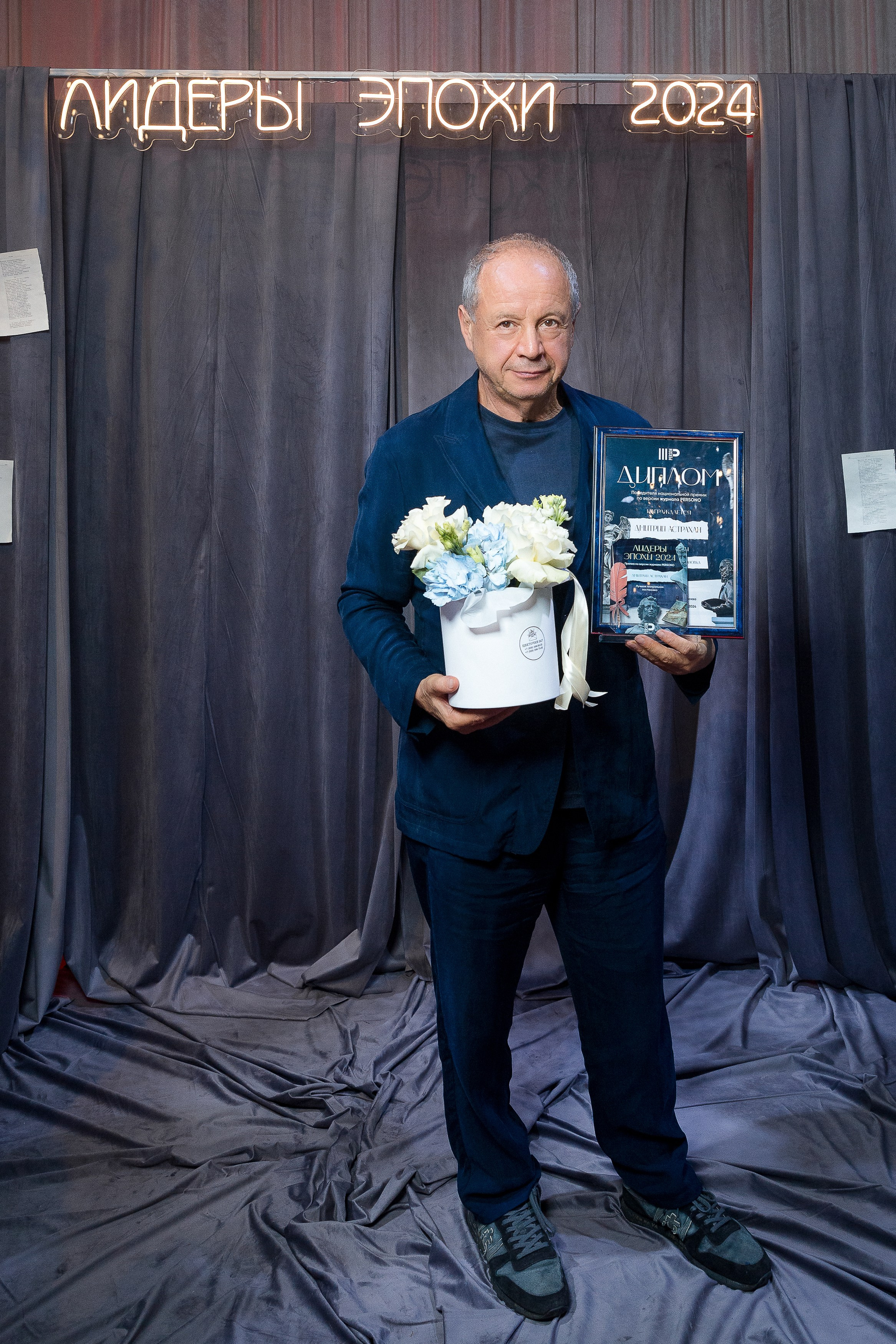 Persono. Лидеры Эпохи 2024. Репортажный Фотограф Александр Назаров. Москва и М.О