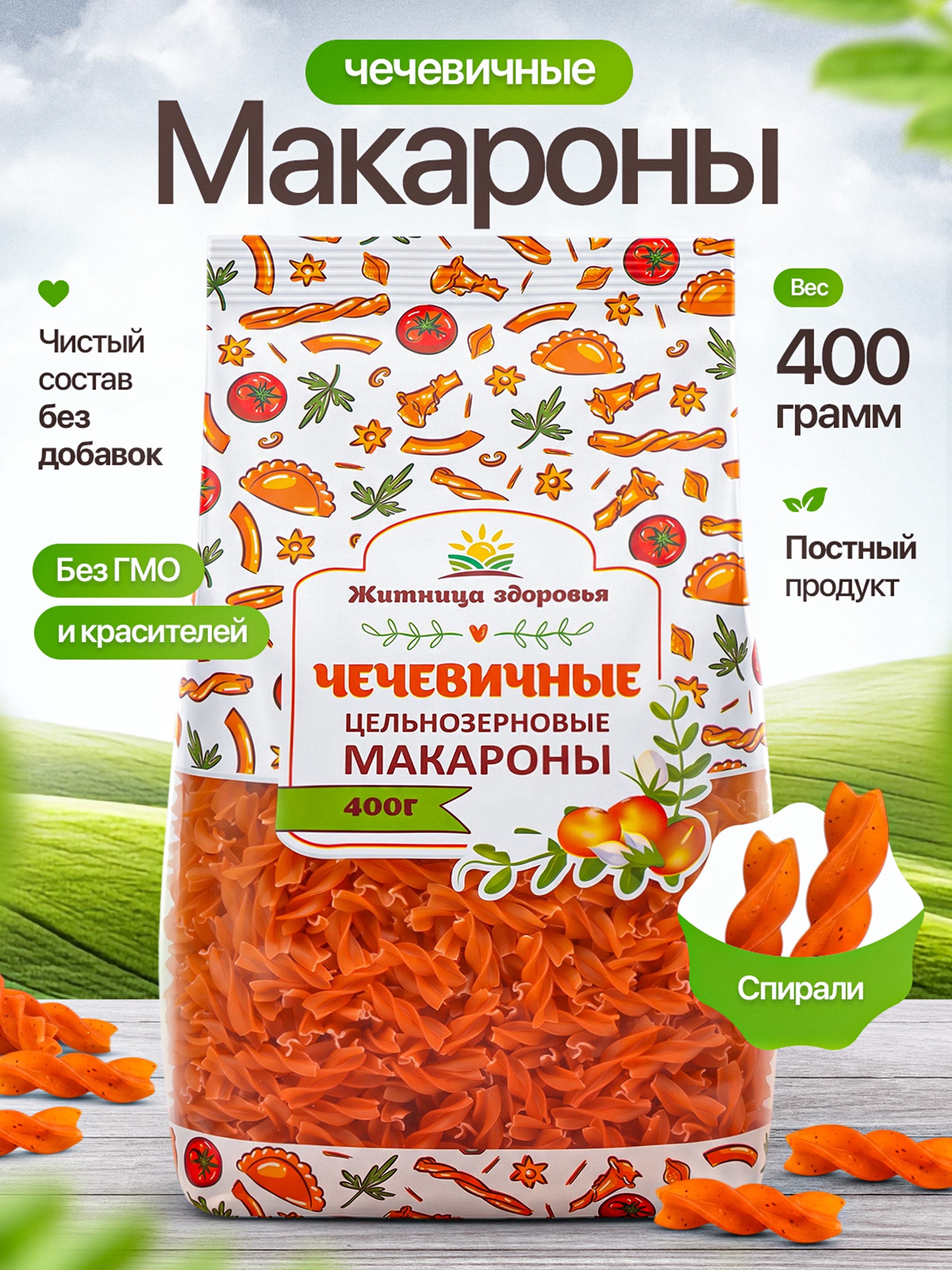 Макароны из красной чечевицы