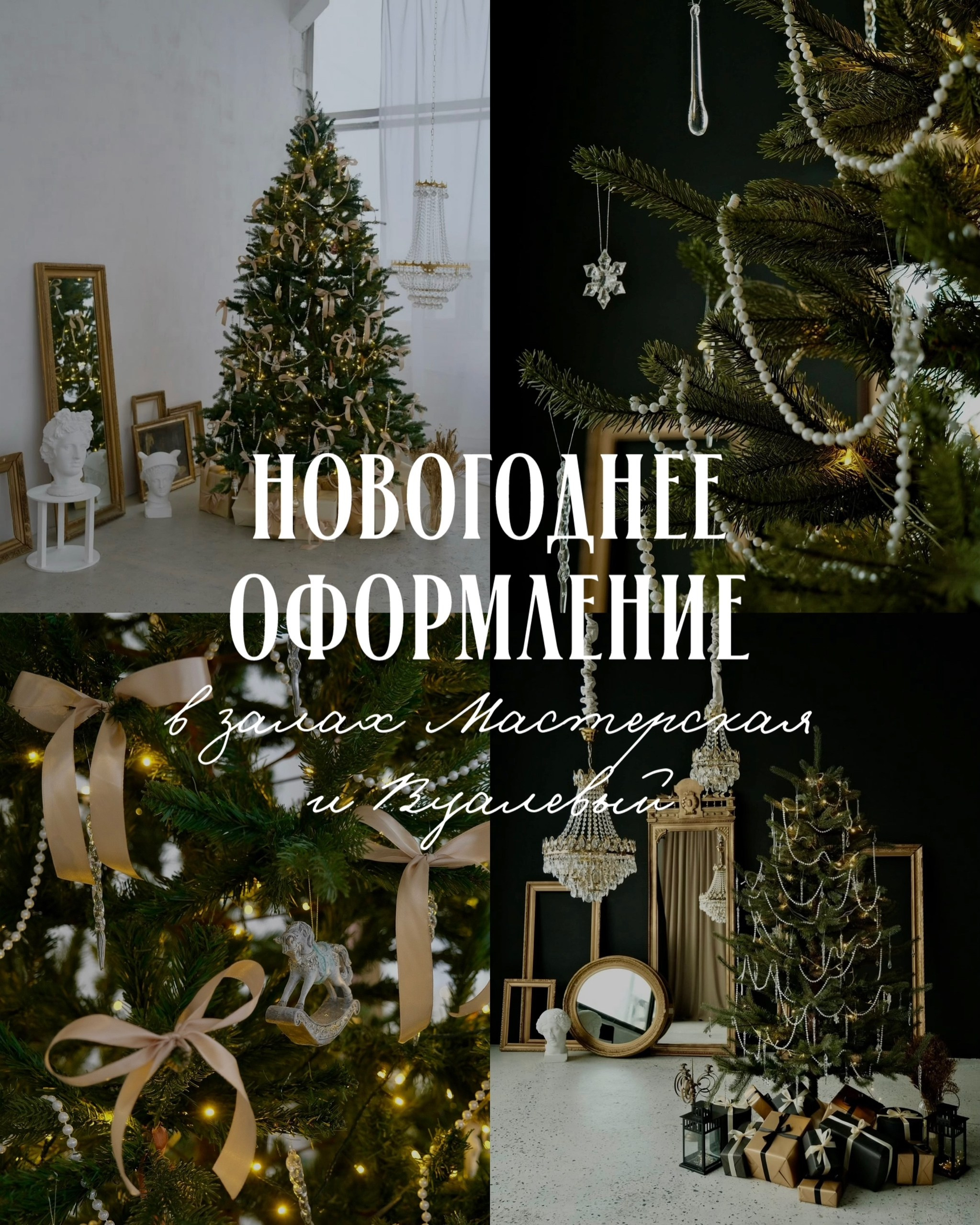 Анонсы будущих залов. Фотограф в Санкт-Петербурге, Анна Скворцова