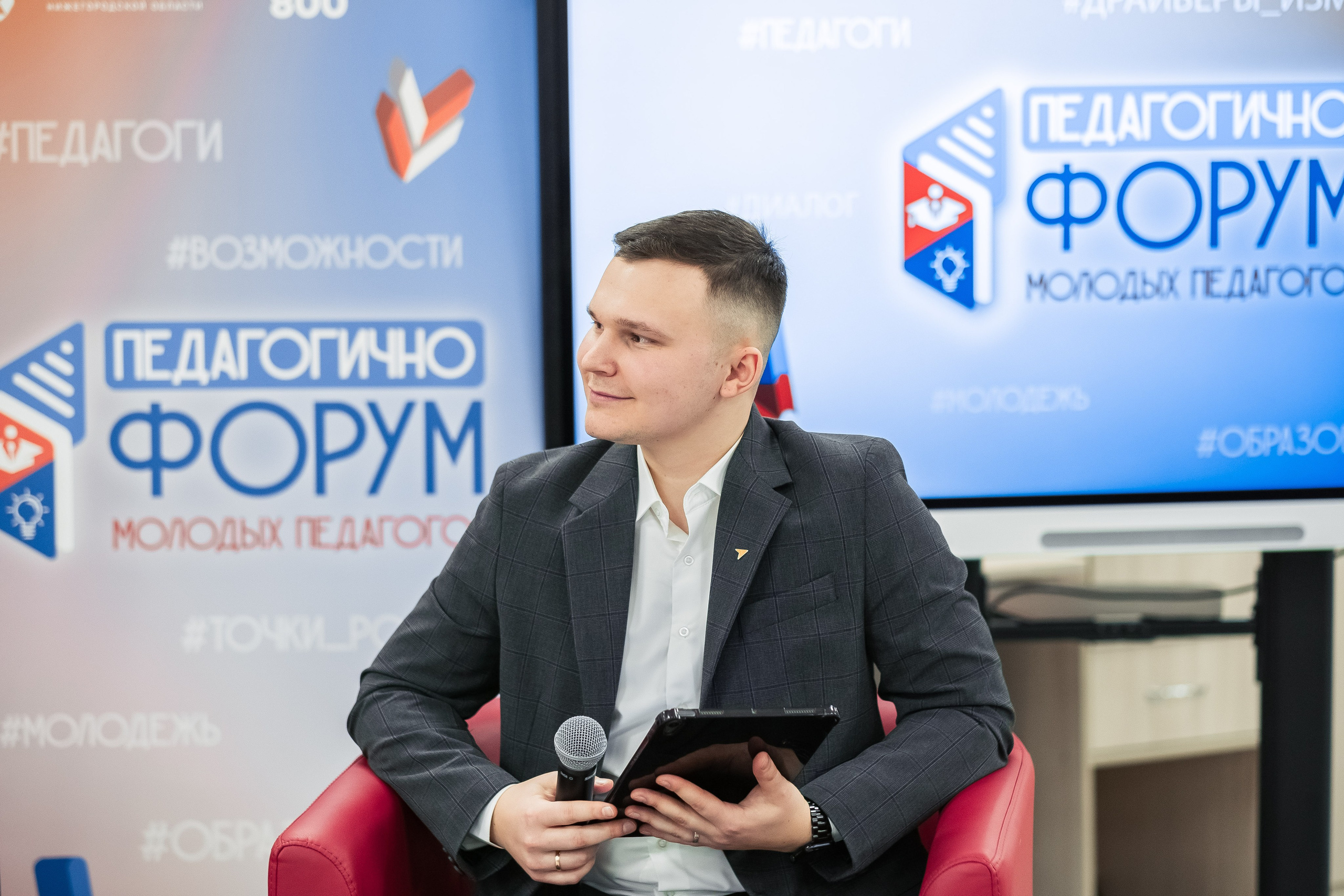 Форум «Педагогично». Псевдоплёнка