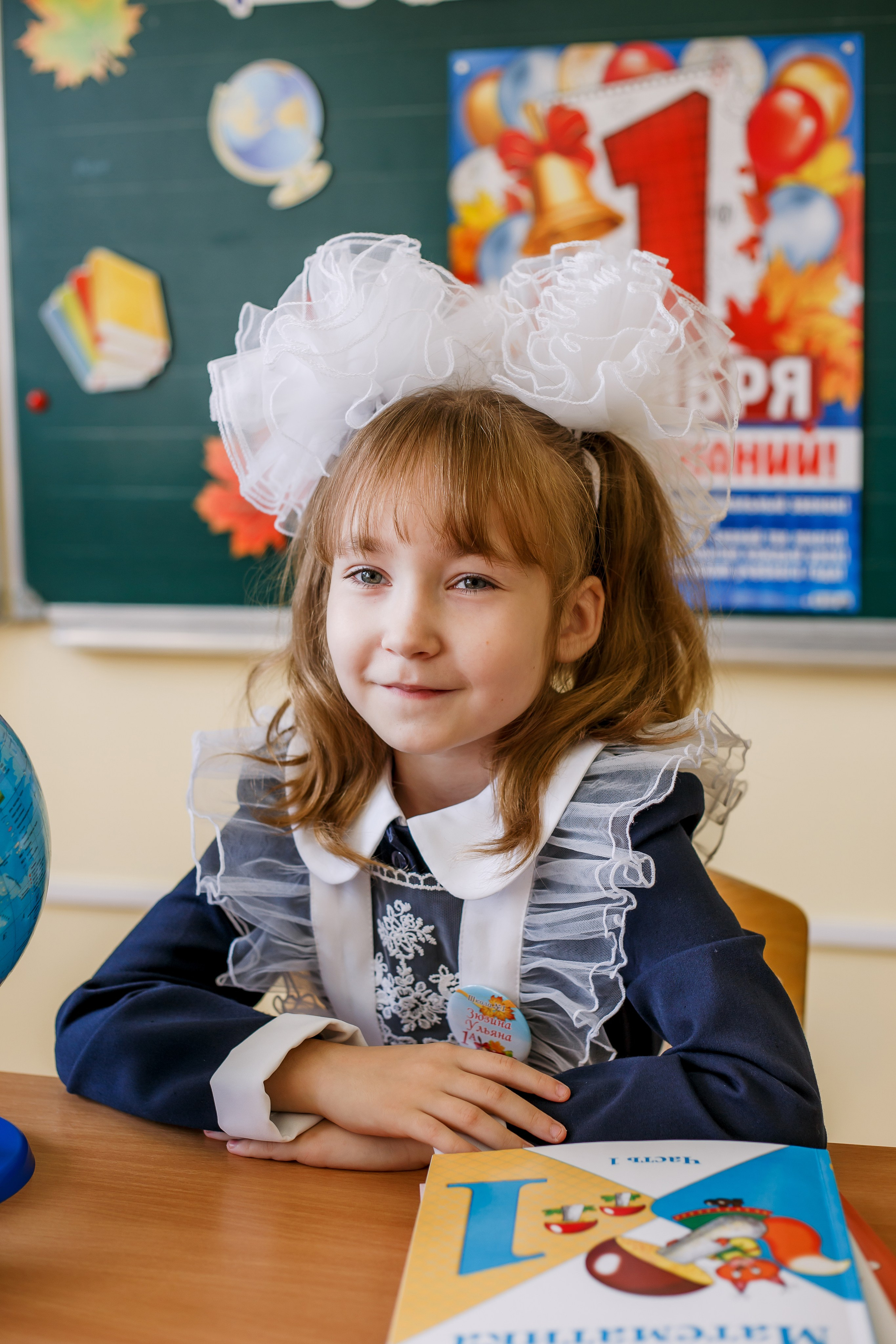 Начальная школа. Фотограф Саранск Екатерина Жукова