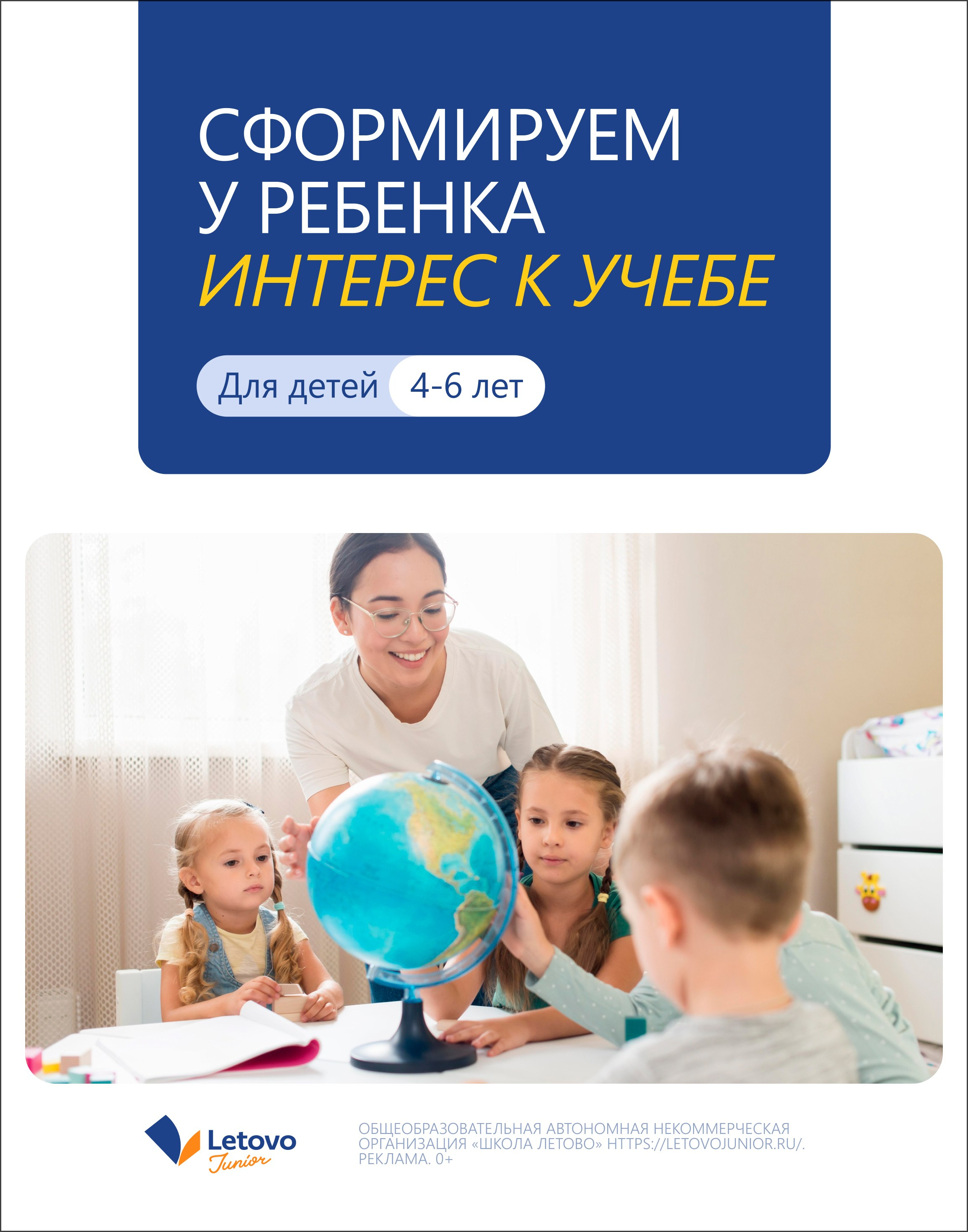 Детская школа Летово. Максим Тихонов