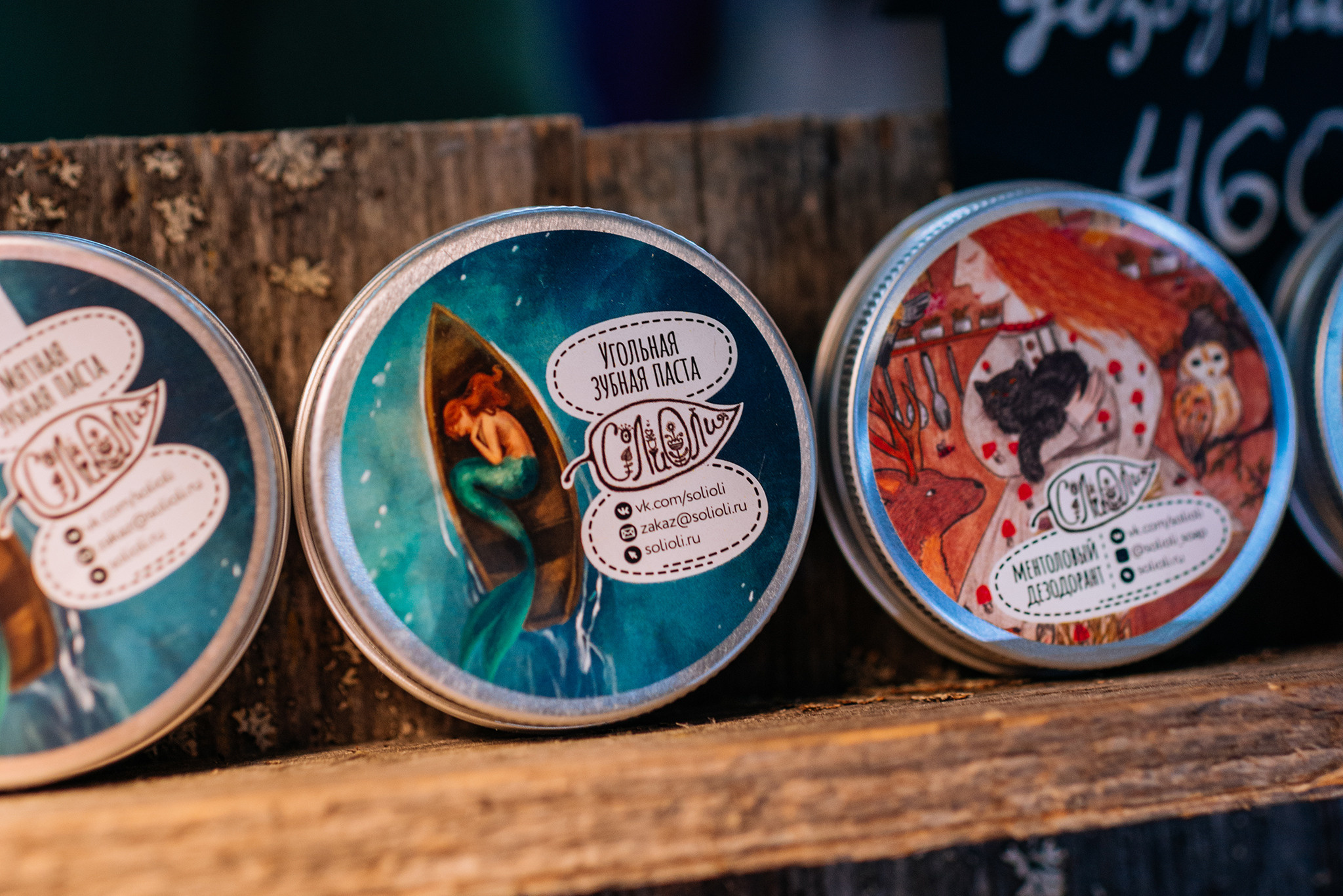 Солиоли. Лесная косметика. Репортажный фотограф в Санкт-Петербурге Анастасия Клёпова