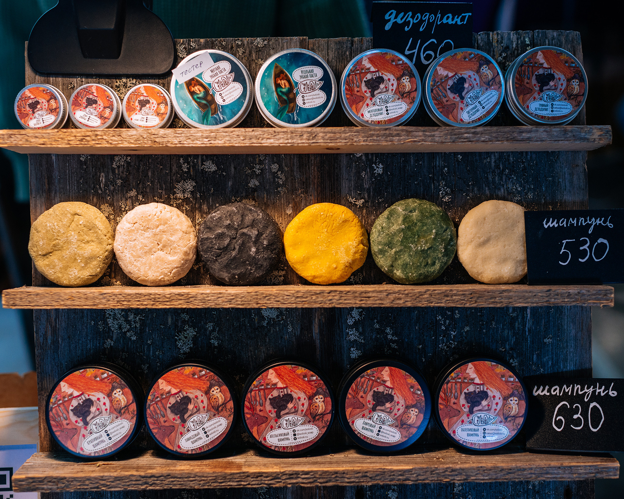 Солиоли. Лесная косметика. Репортажный фотограф в Санкт-Петербурге Анастасия Клёпова