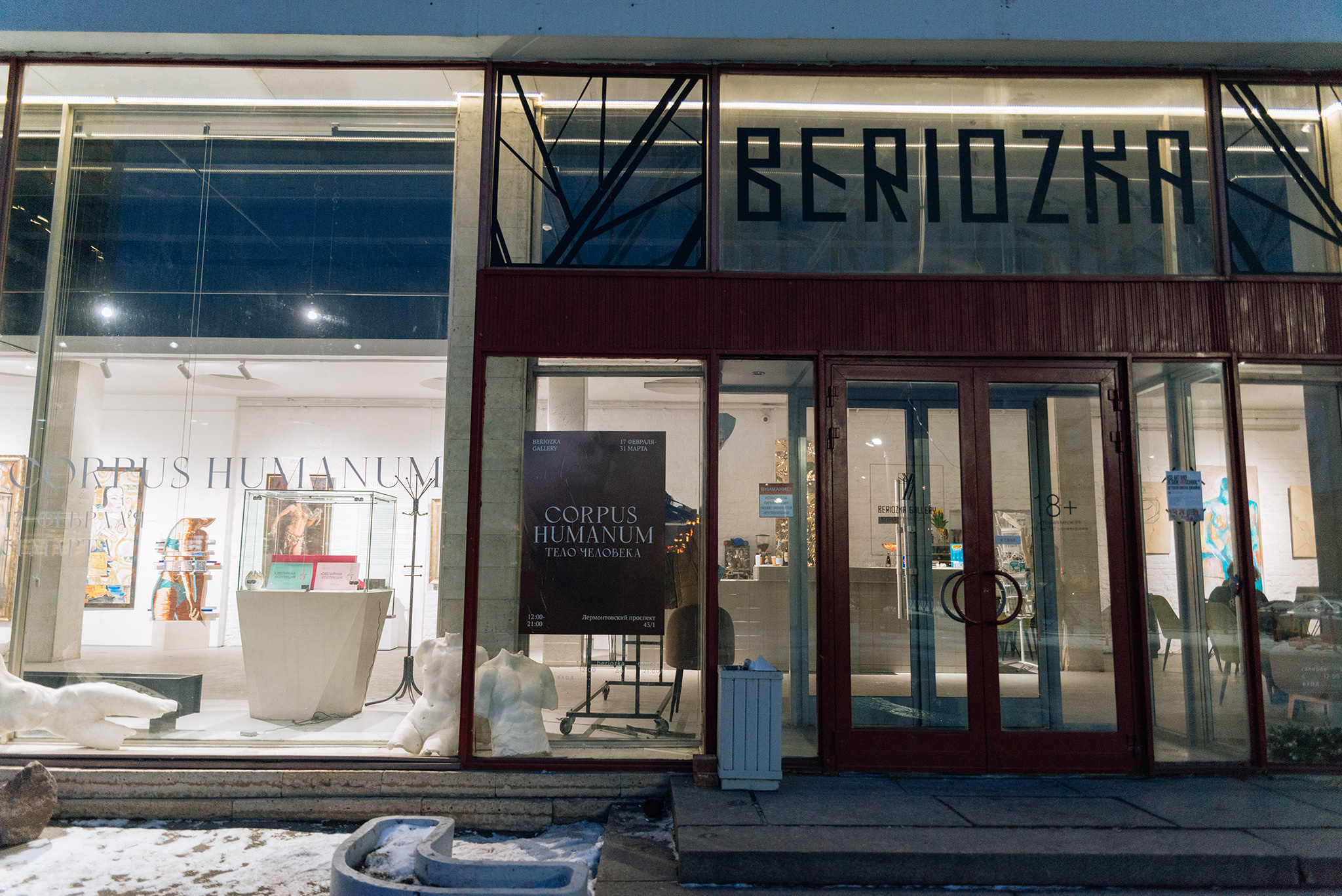 CORPUS HUMANUM. Репортажный фотограф в Санкт-Петербурге Анастасия Клёпова