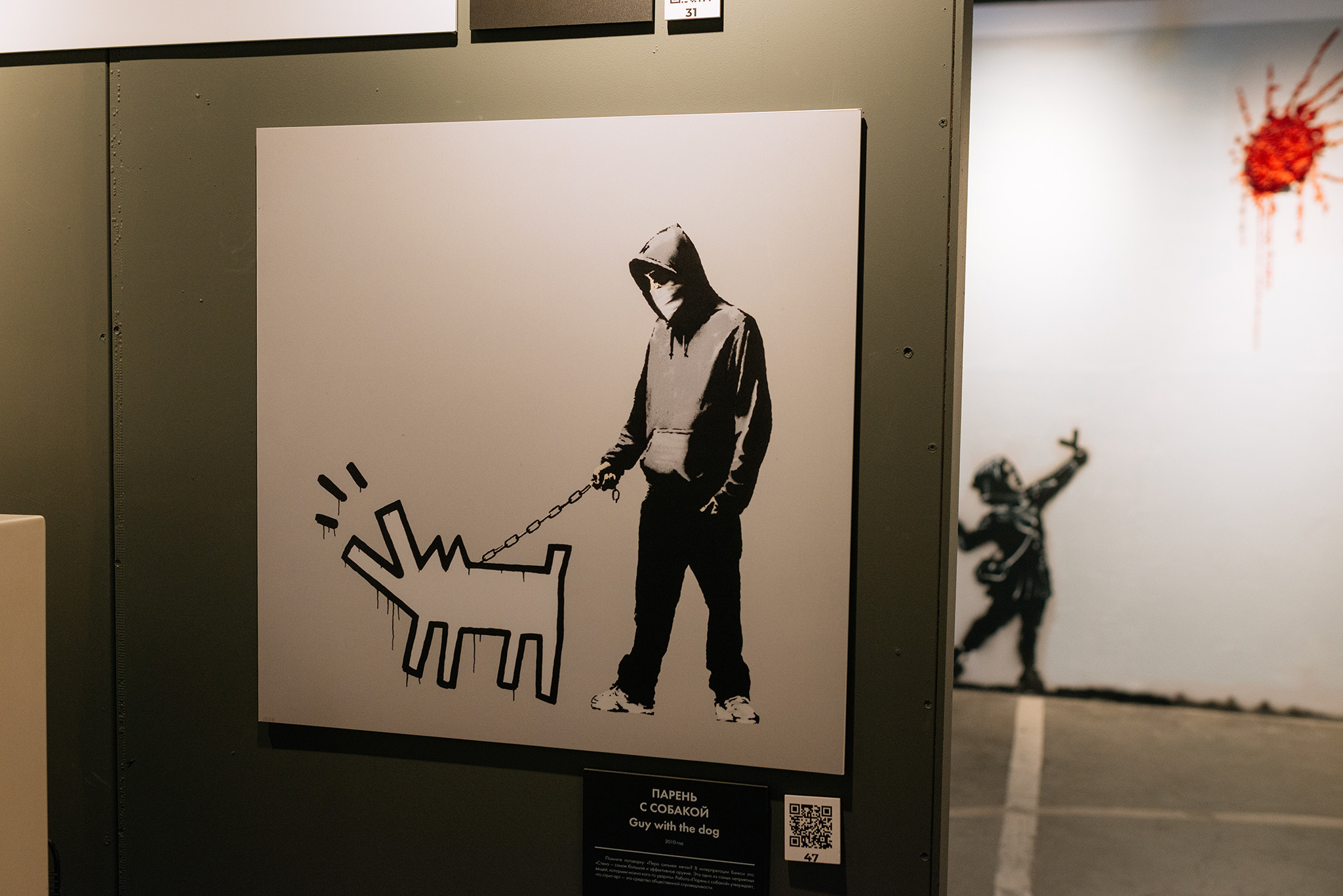 Найти Бэнкси. Выставка. Репортажный фотограф в Санкт-Петербурге Анастасия Клёпова