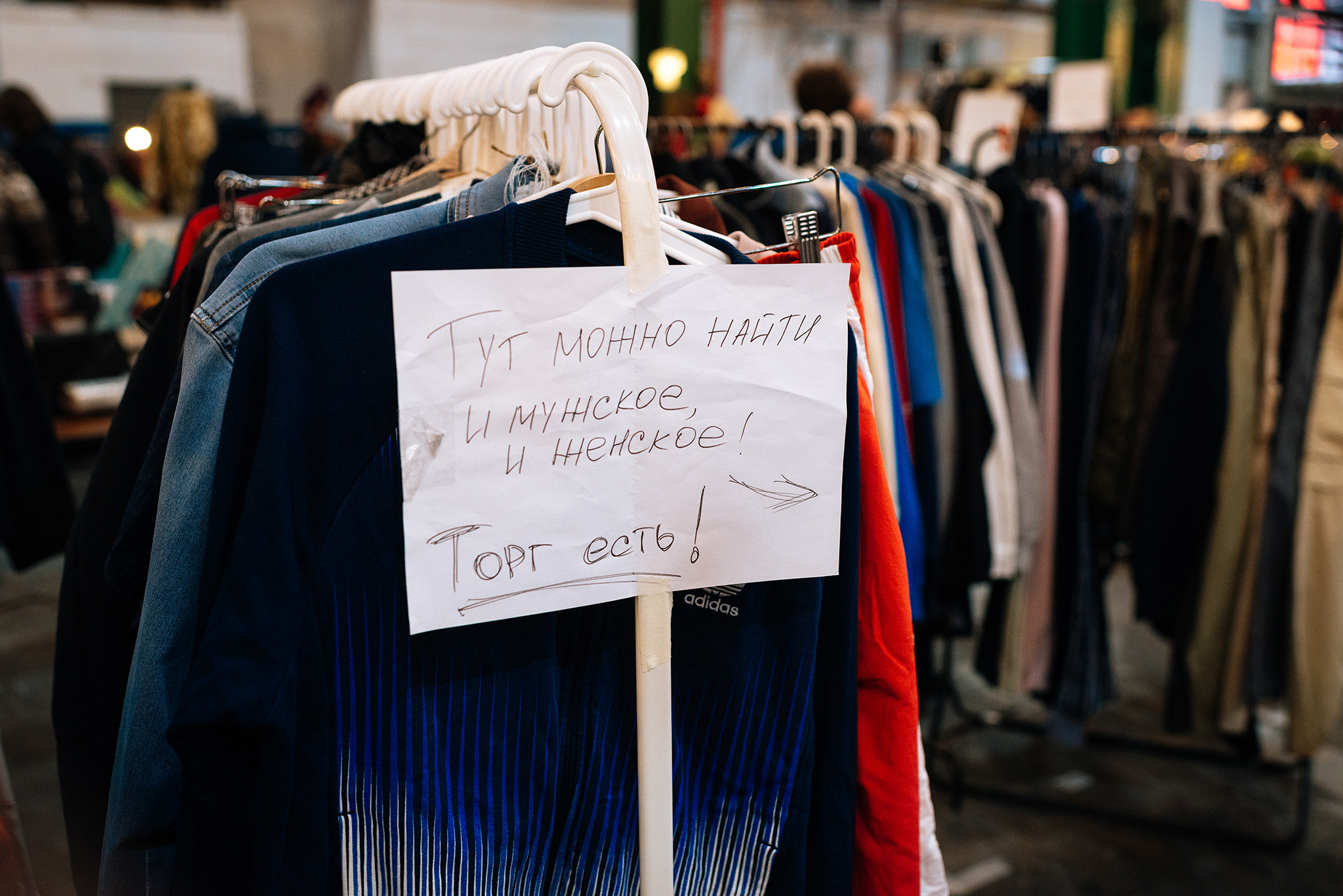 Garage Sail. Декабрь 22. Репортажный фотограф в Санкт-Петербурге Анастасия Клёпова