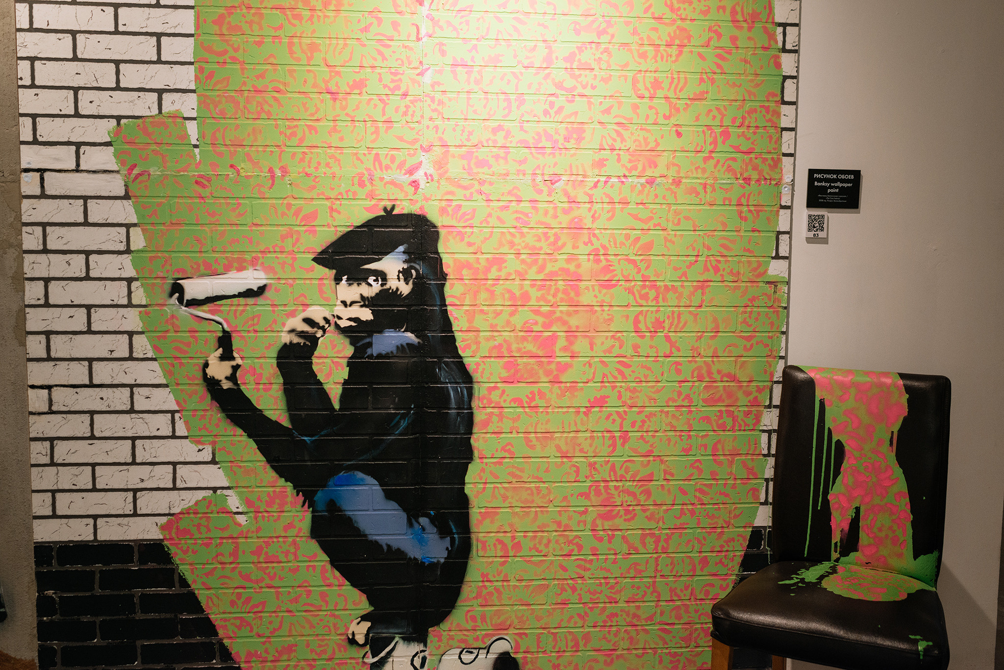 Найти Бэнкси. Выставка. Репортажный фотограф в Санкт-Петербурге Анастасия Клёпова