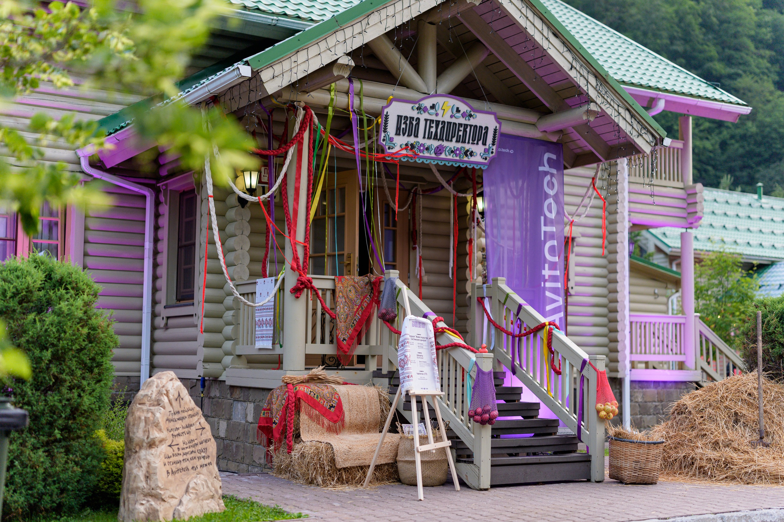 Деревня кэмпа. South HUB