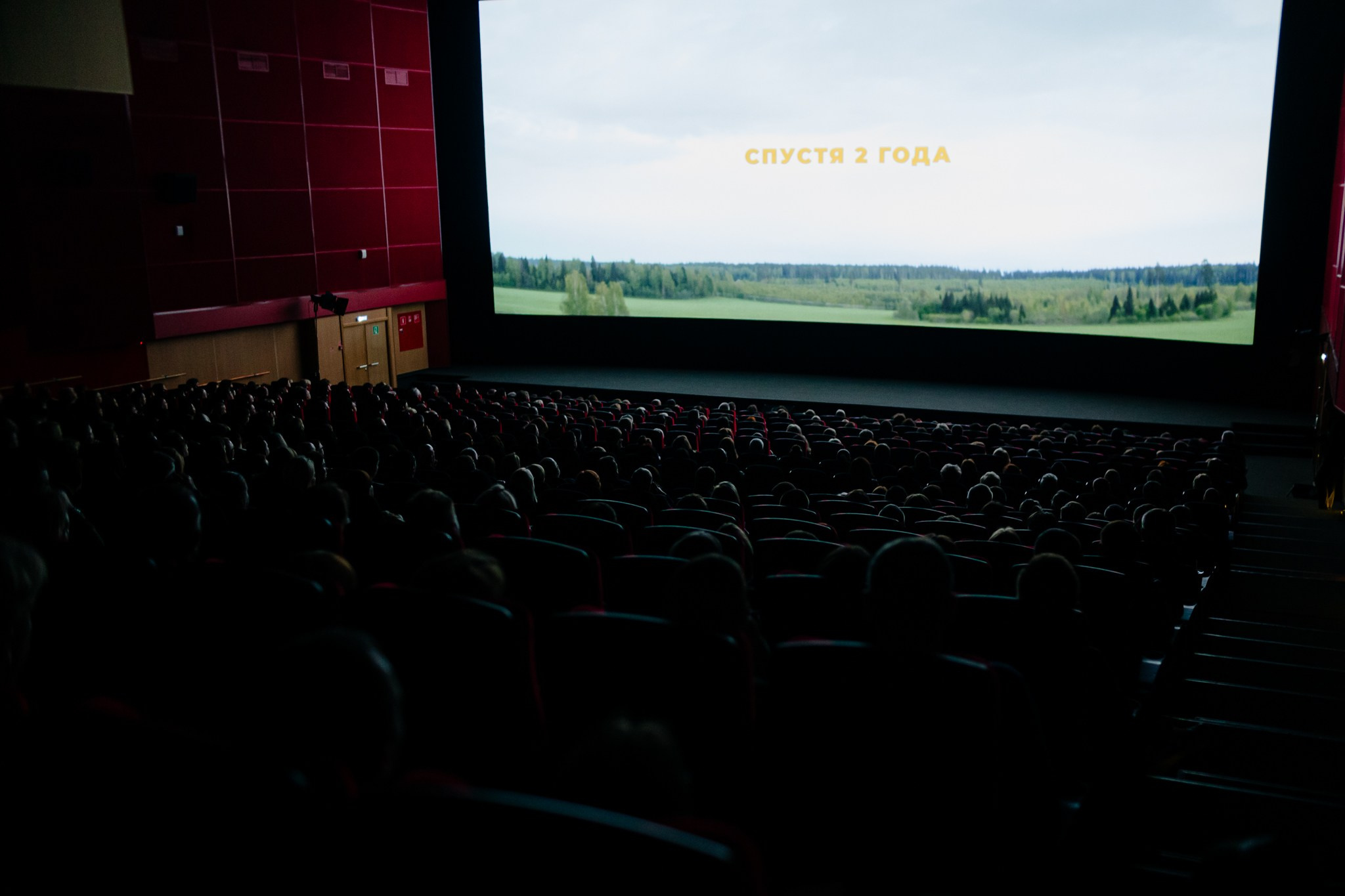 «Повелитель ветра» Предпремьерный показ 2023. Фотограф из Челябинска Ника Варгот