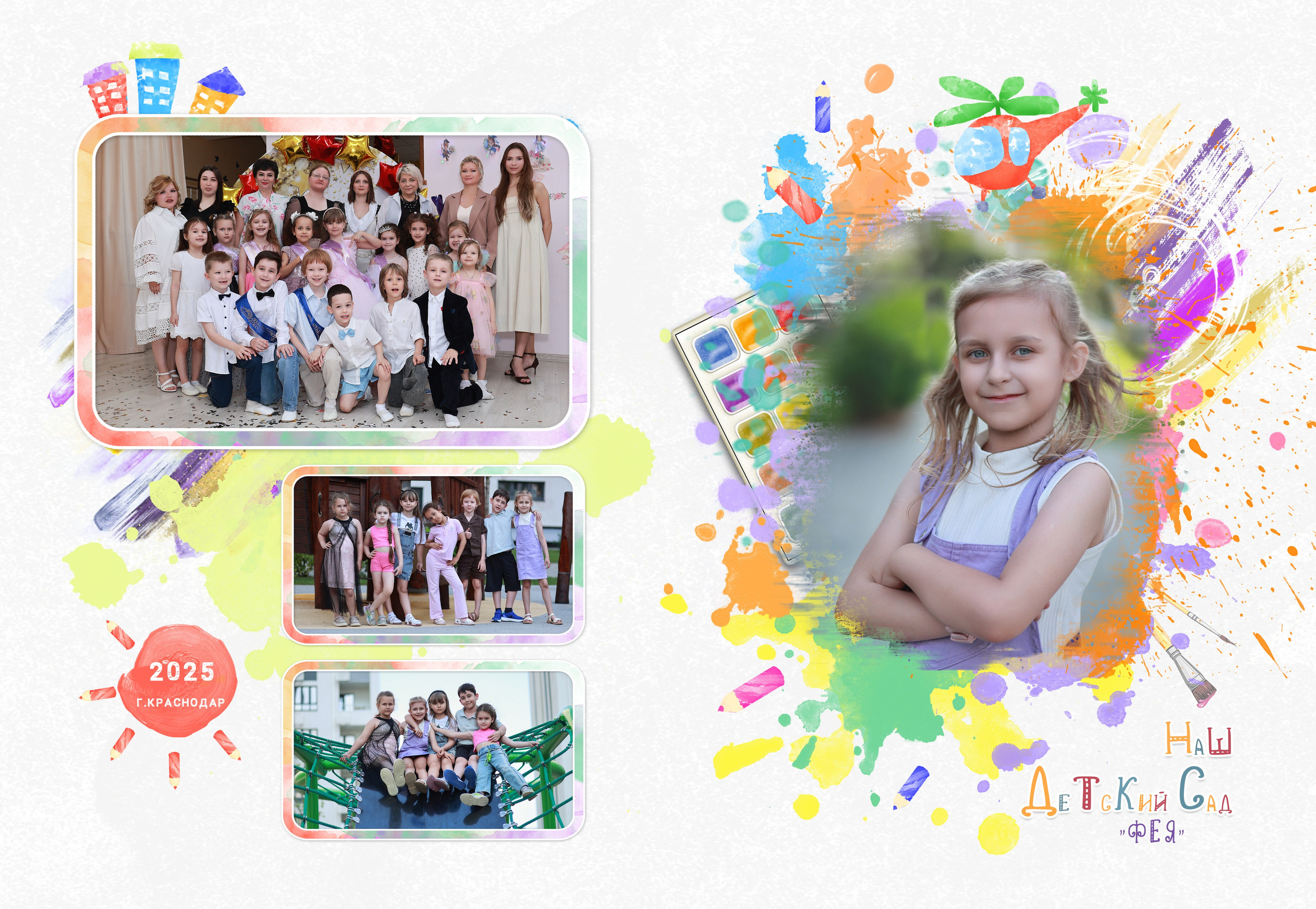 Выпускной альбом в детском саду «Фея». Детский семейный фотограф Краснодар