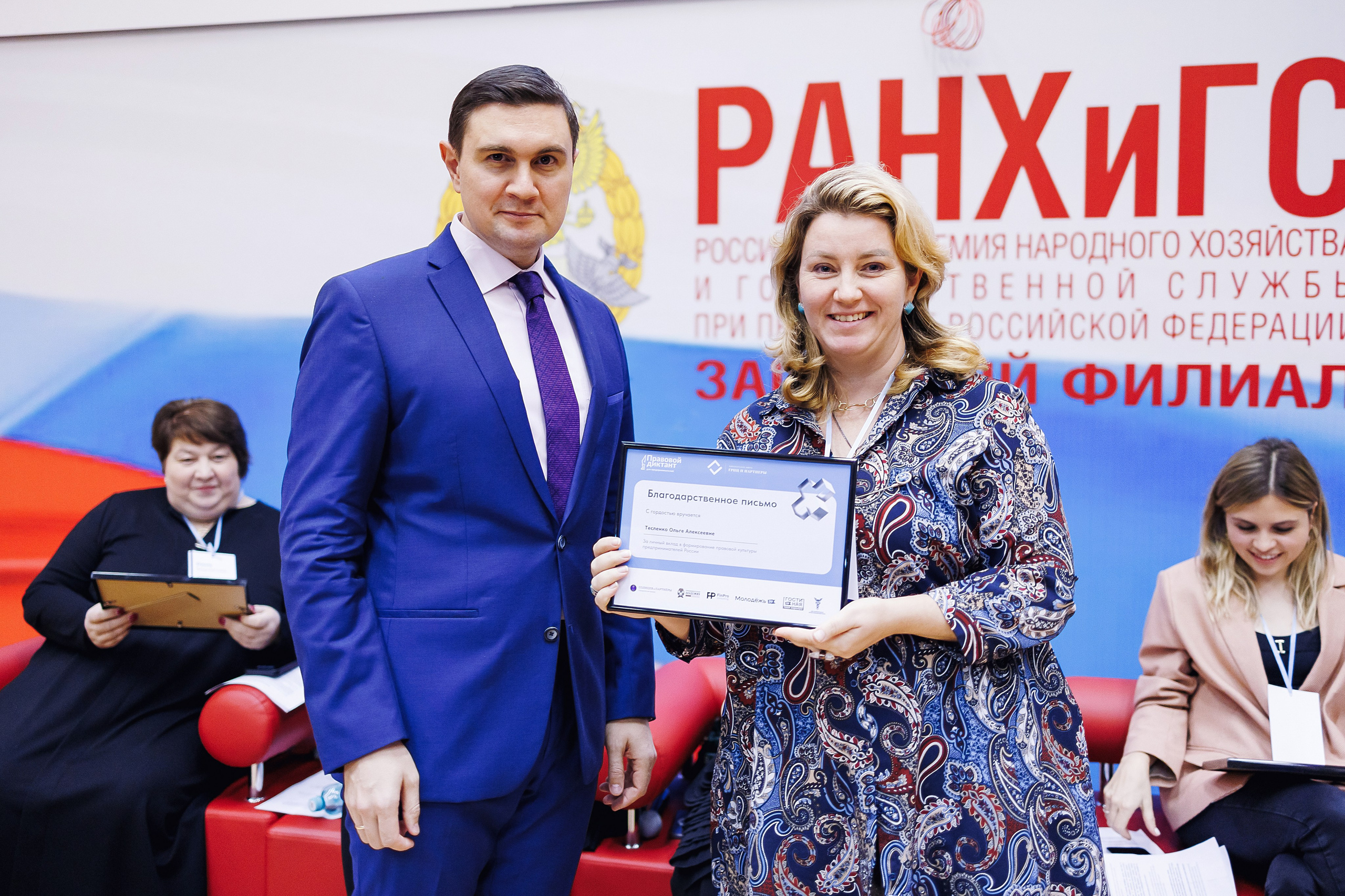 Правовой диктант. KRIS KRUPINNIKOVA