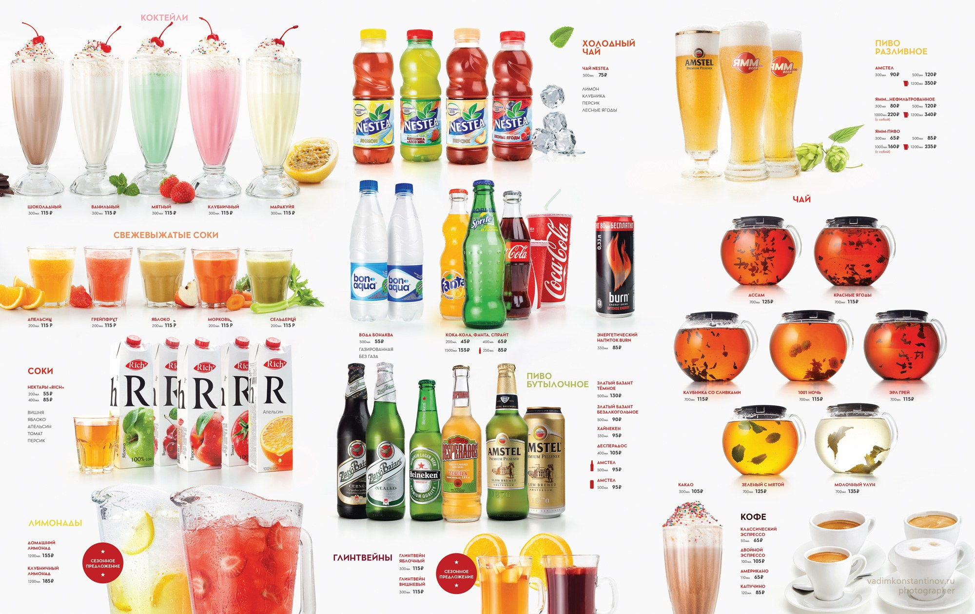 Портфолио фуд фотографа и фуд стилиста. Рекламный и фуд фотограф в Санкт-Петербурге Вадим Константинов