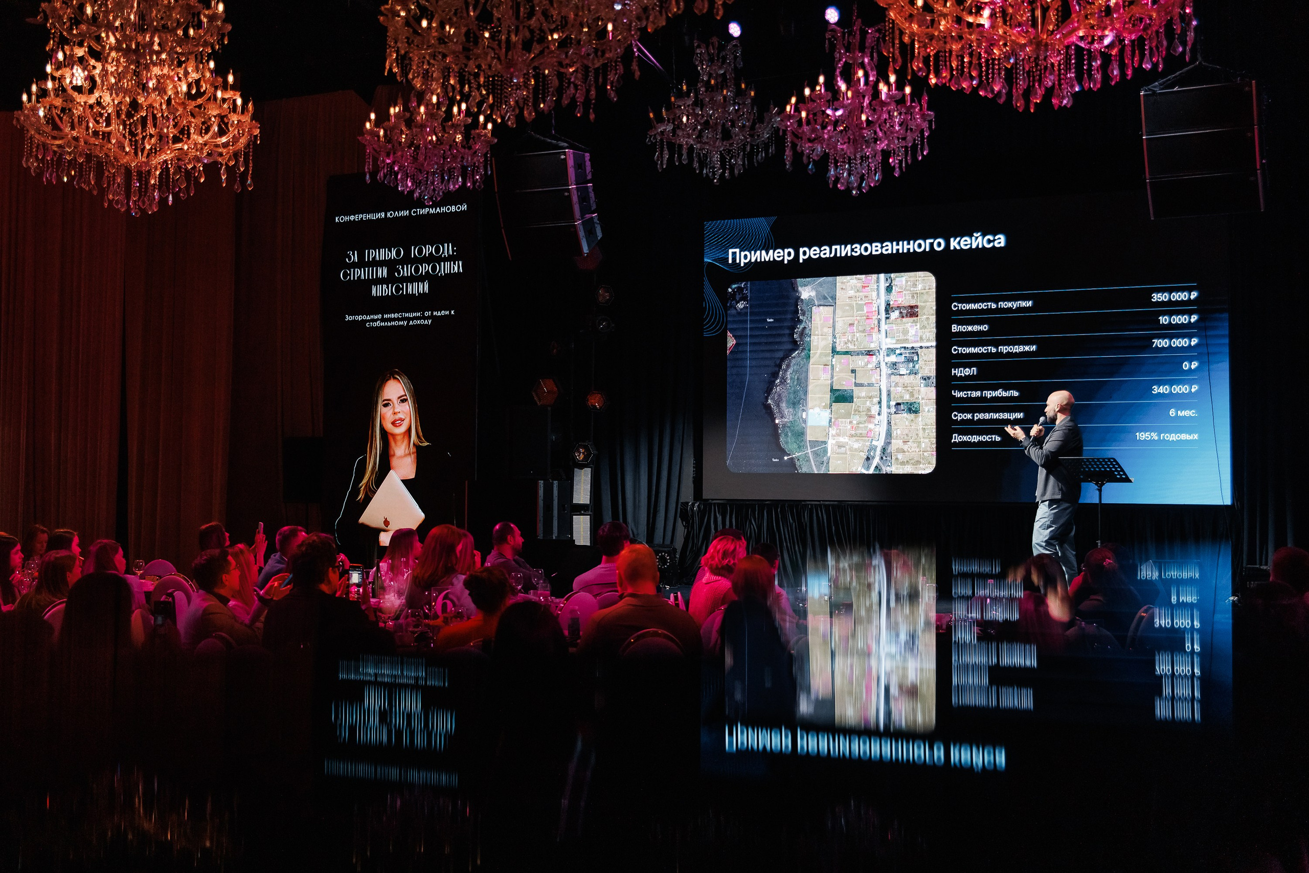 Конференция. Репортажный фотограф. Москва. Алина Ланская