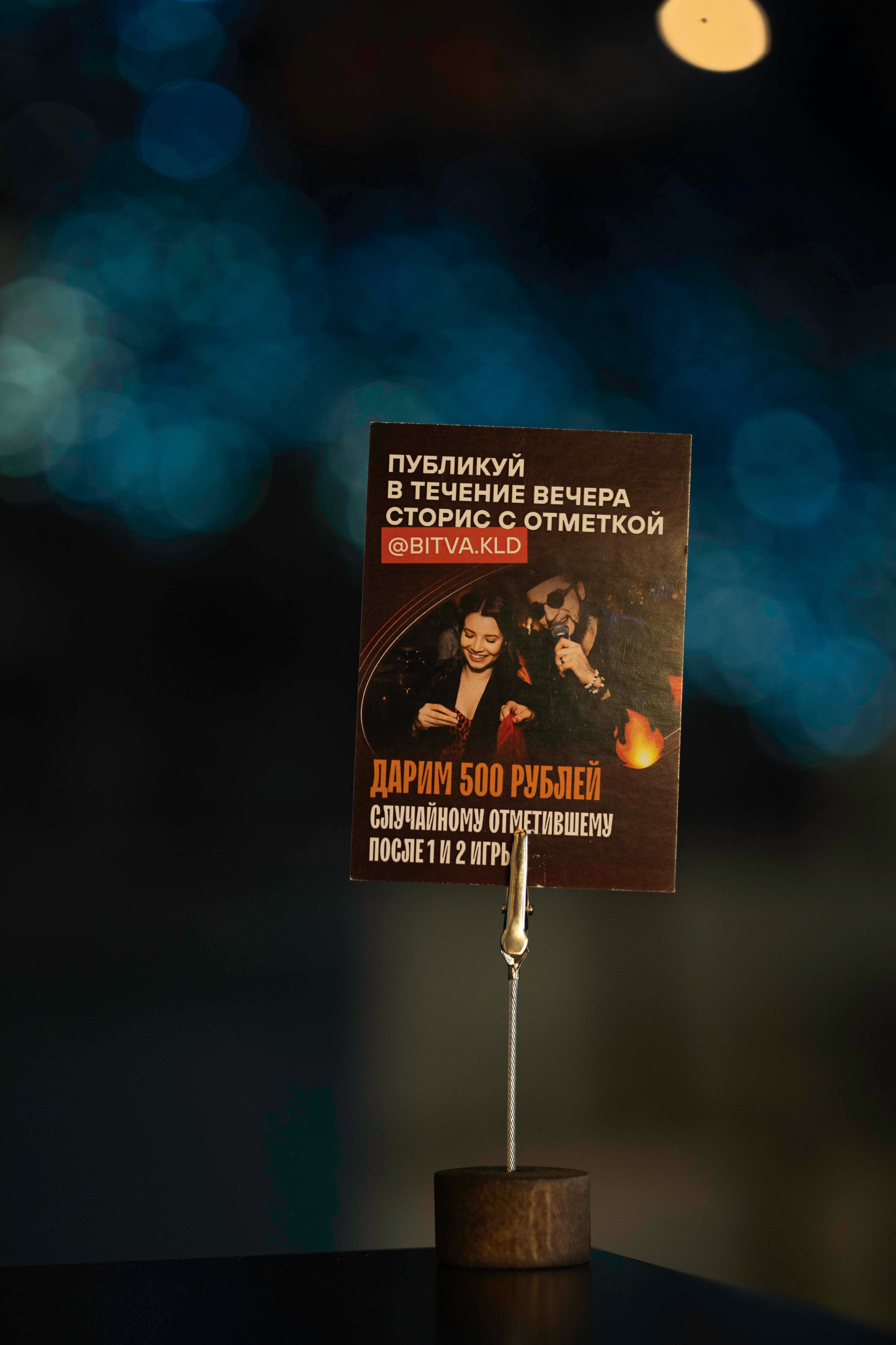 Ресторан «ОКЕАН» Музыкальное лото. Фотограф Olya Posnimay