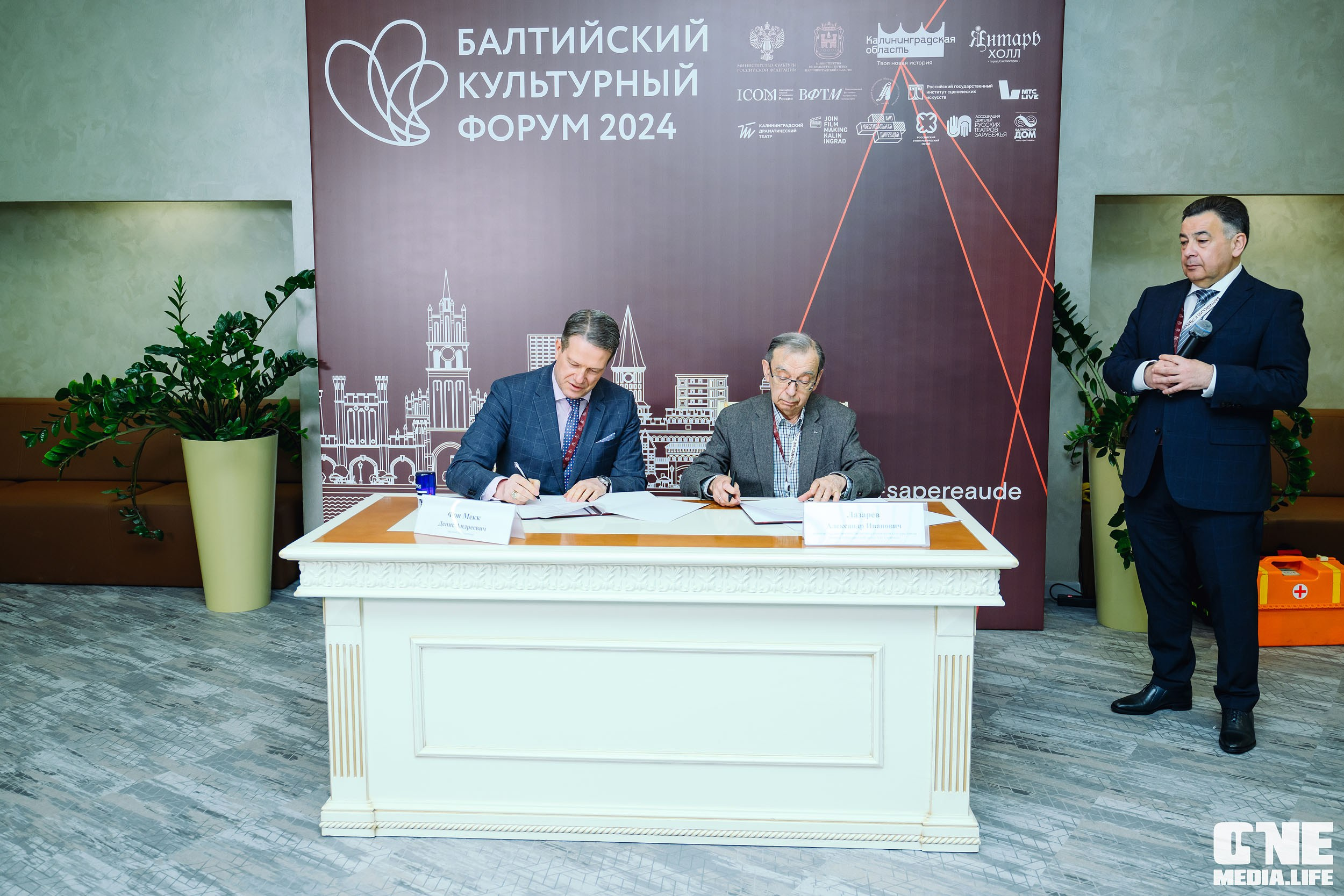 Балтийский Культурный Форум 2024. One Media Life: фоторепортажи, фотоотчеты с мероприятий и заведений