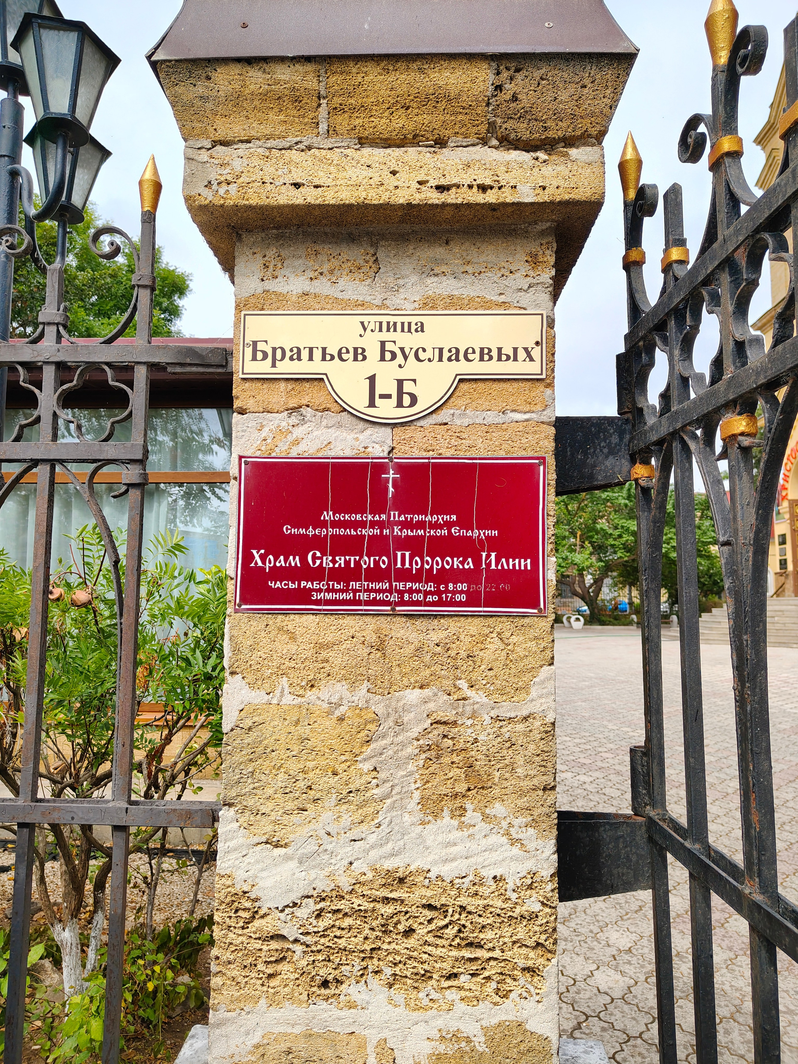 Евпатория архитектурная 25. Фотохудожник BID