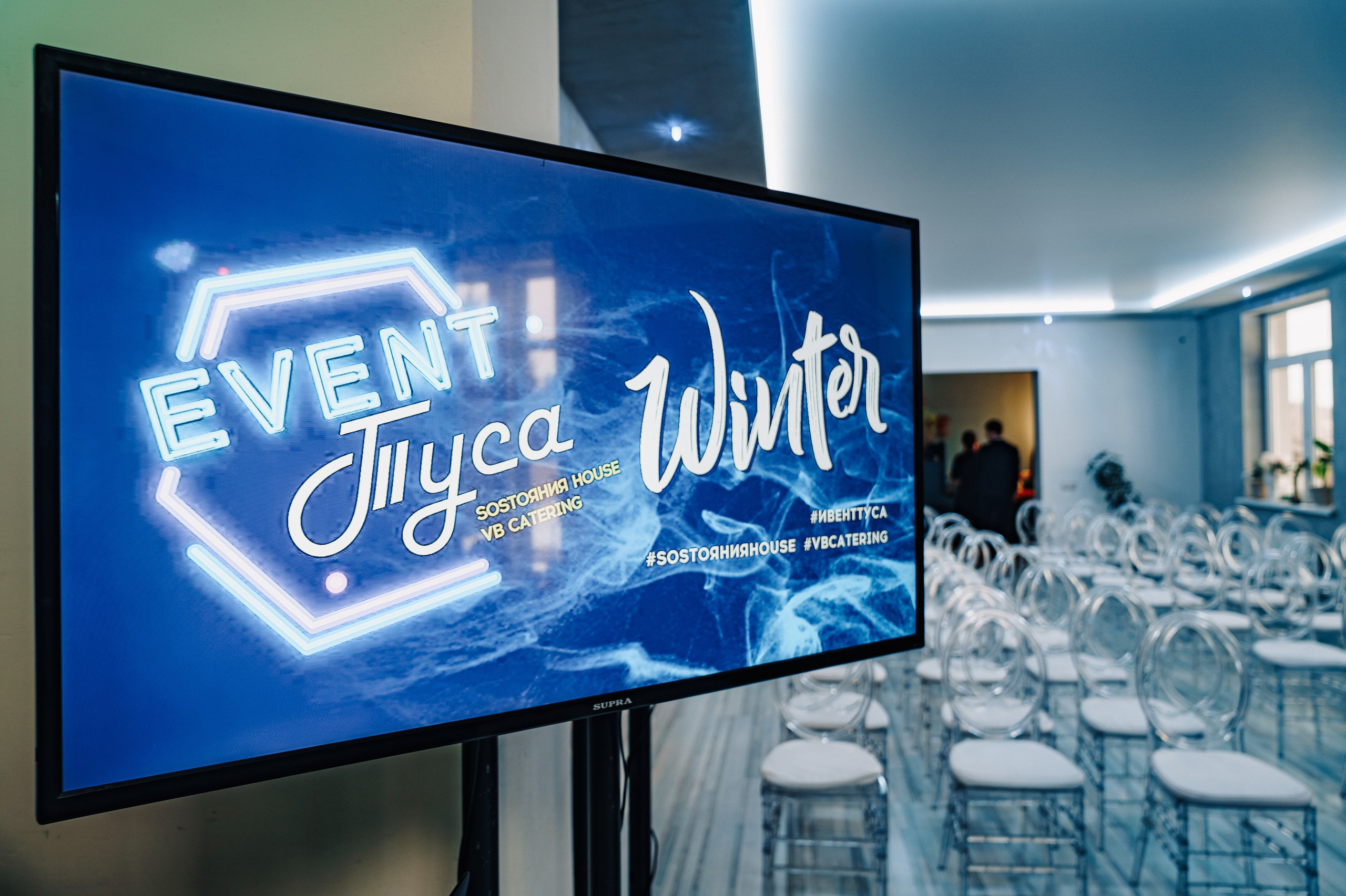 Event Туса Winter. Студия коммерческой фотографии в Москве и области