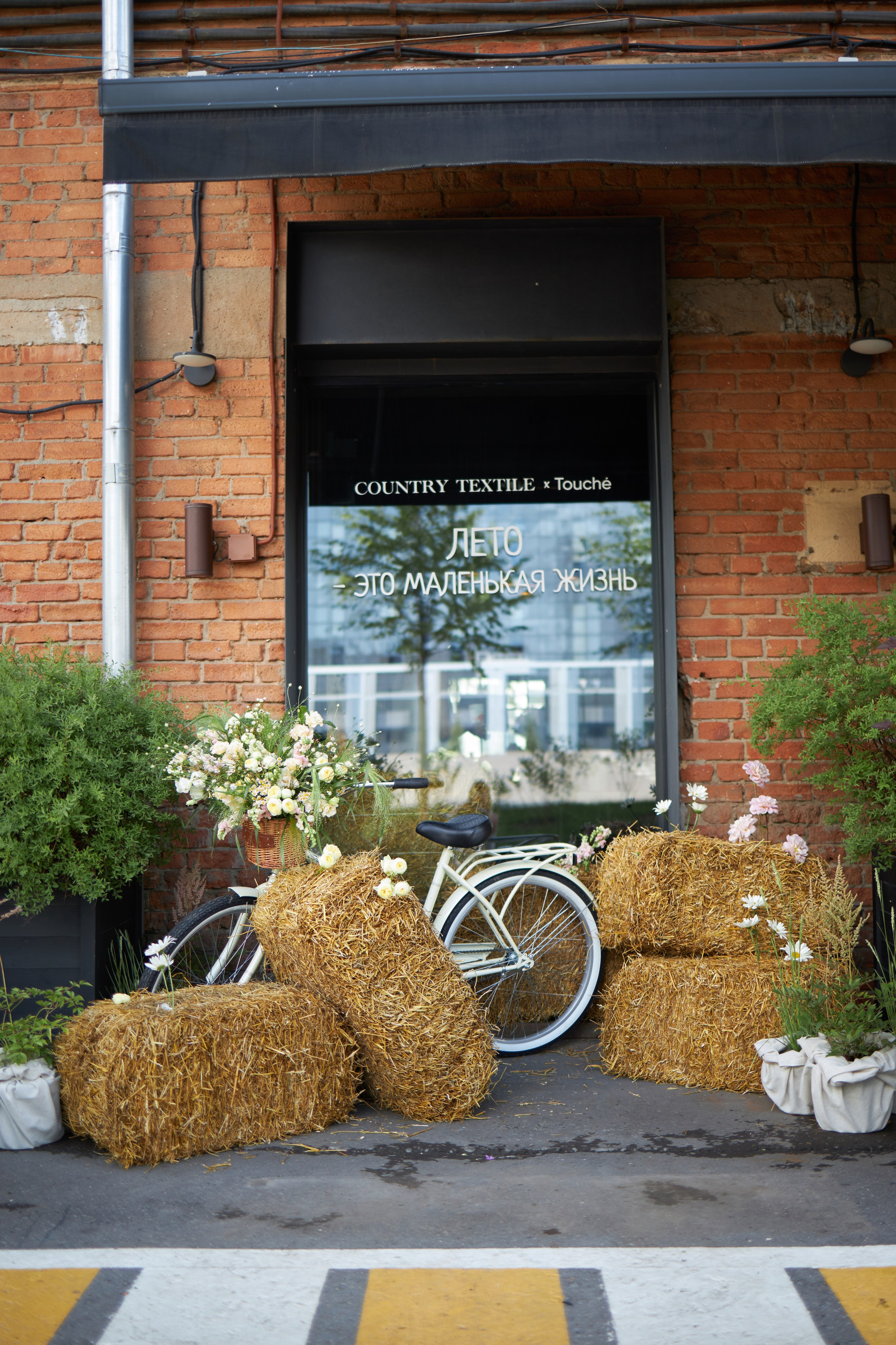 Коллаборация Country Textile & Touche. Анастасия Шумских [креативный продюсер]