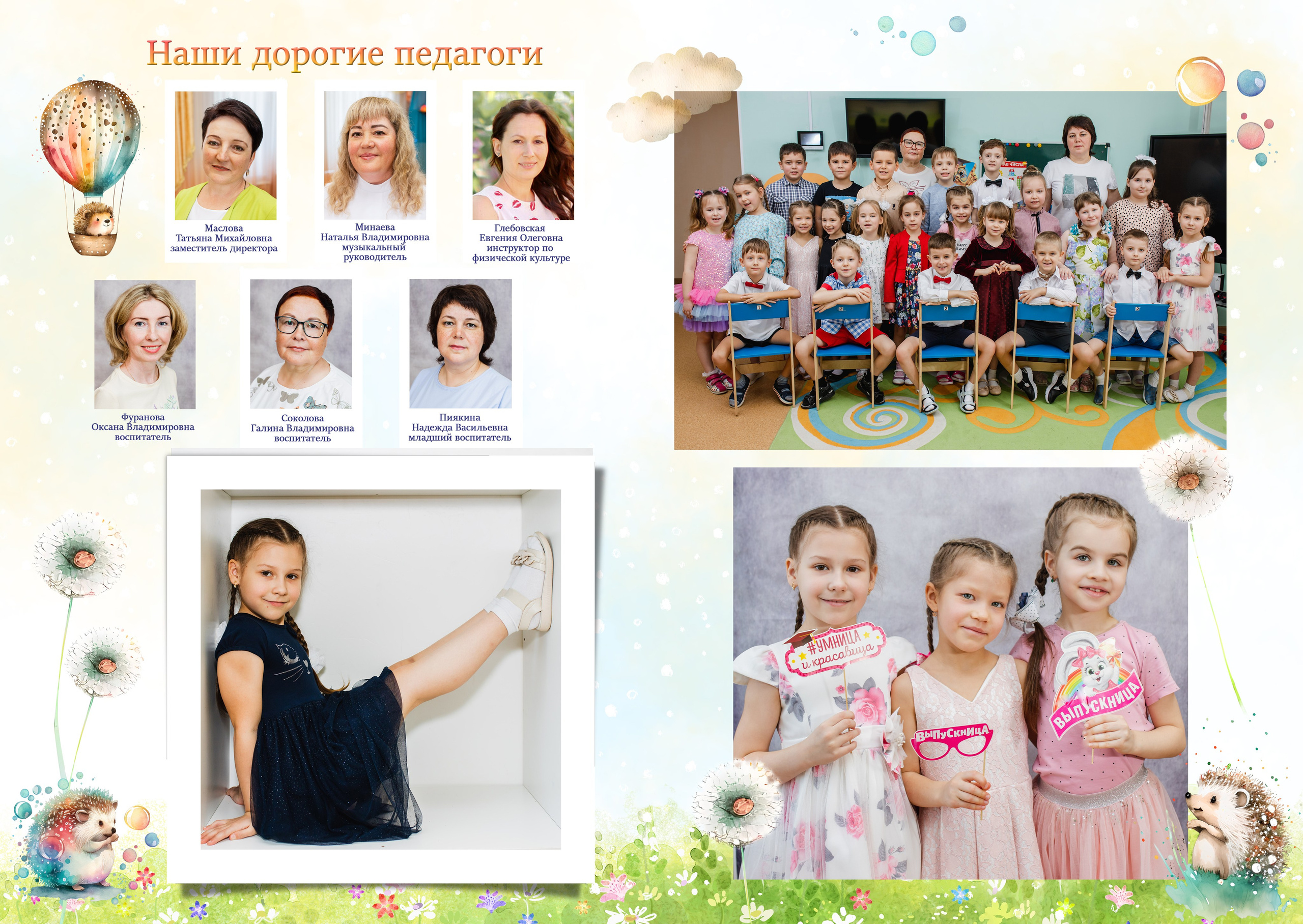 Дети в кубе. Aleksandra-zapjdobnikova.wfolio.pro