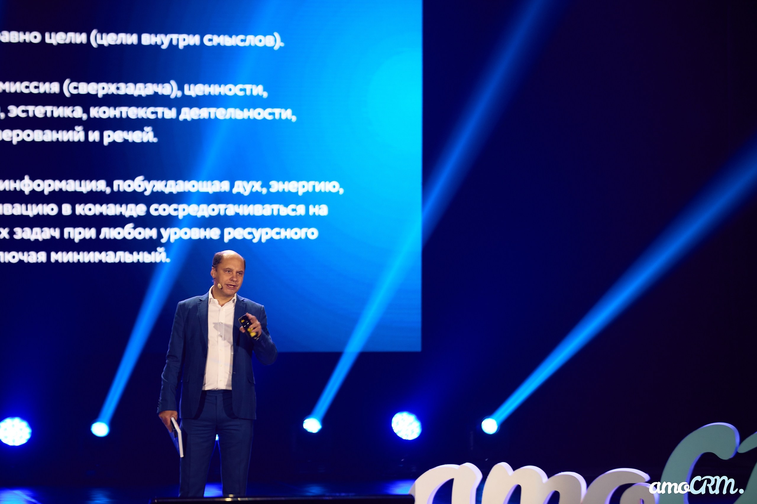 CRM Days от AmoCRM. Фотограф Валерий Сабрам