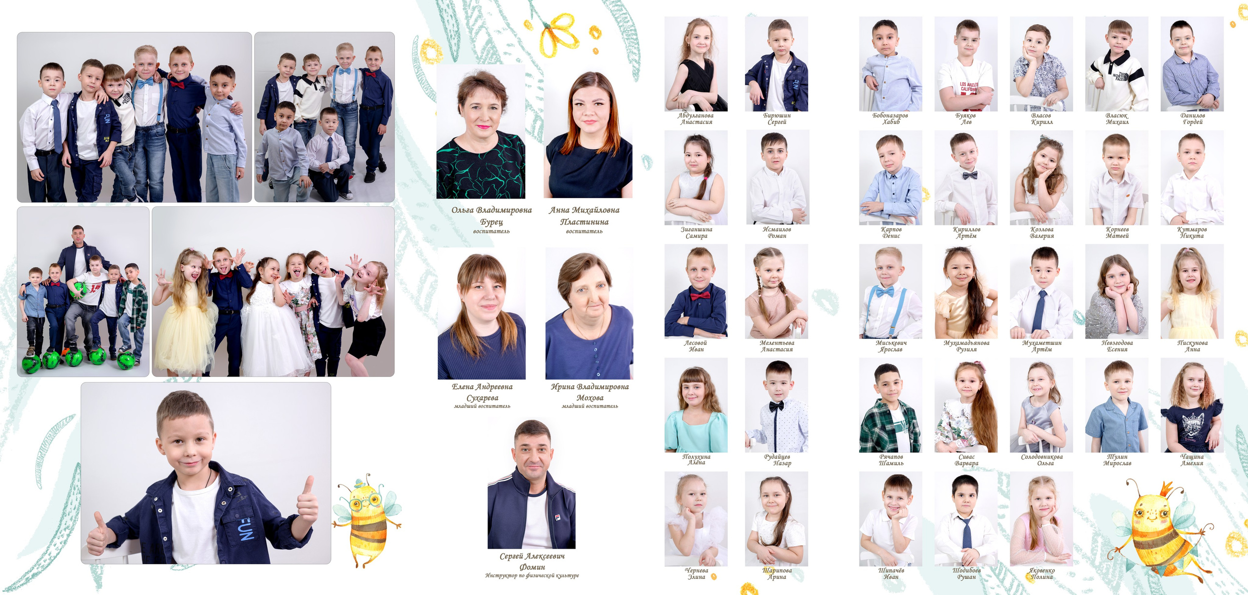 149 д/сад группа «Пчёлы». Фотограф новорожденных, семейный детский в Тюмени Татьяна Морозова