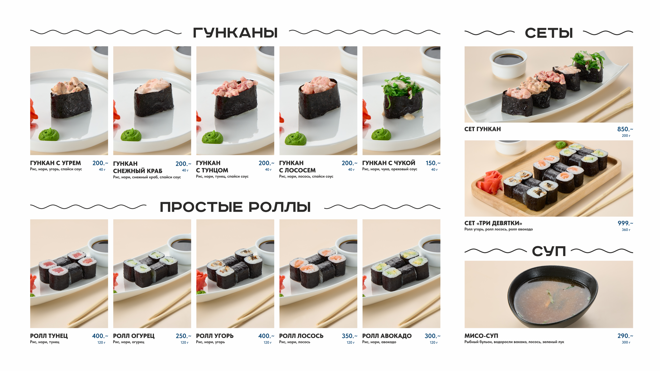 Дизайн меню на заказ