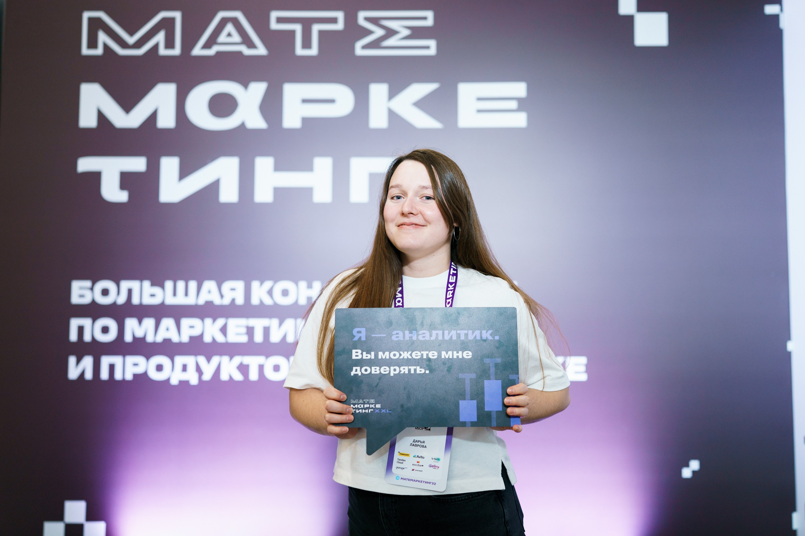 Матемаркетинг — 17–18 ноября 2022. Фотобанк Матемаркетинг