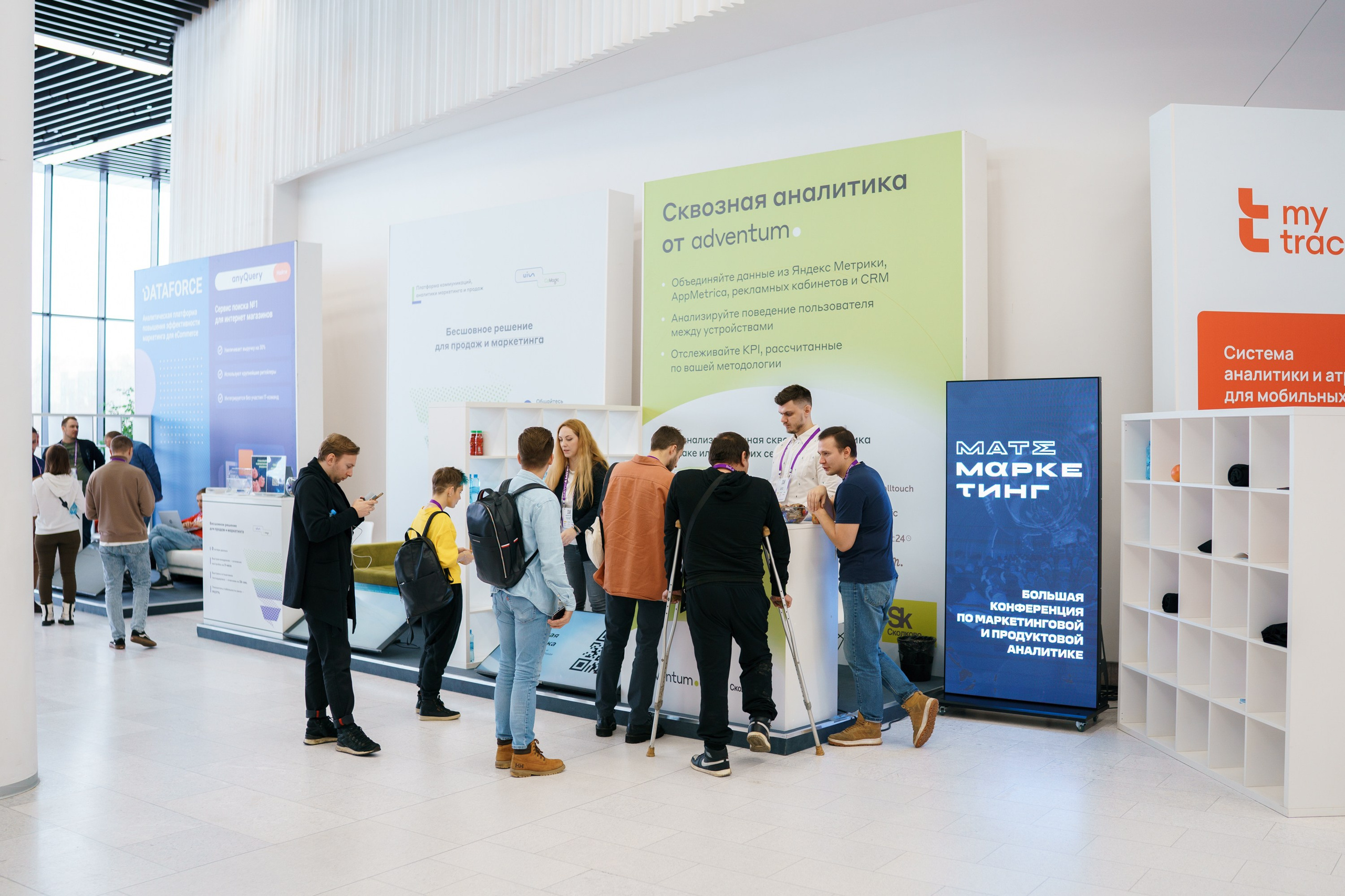 Матемаркетинг — 17–18 ноября 2022. Фотобанк Матемаркетинг