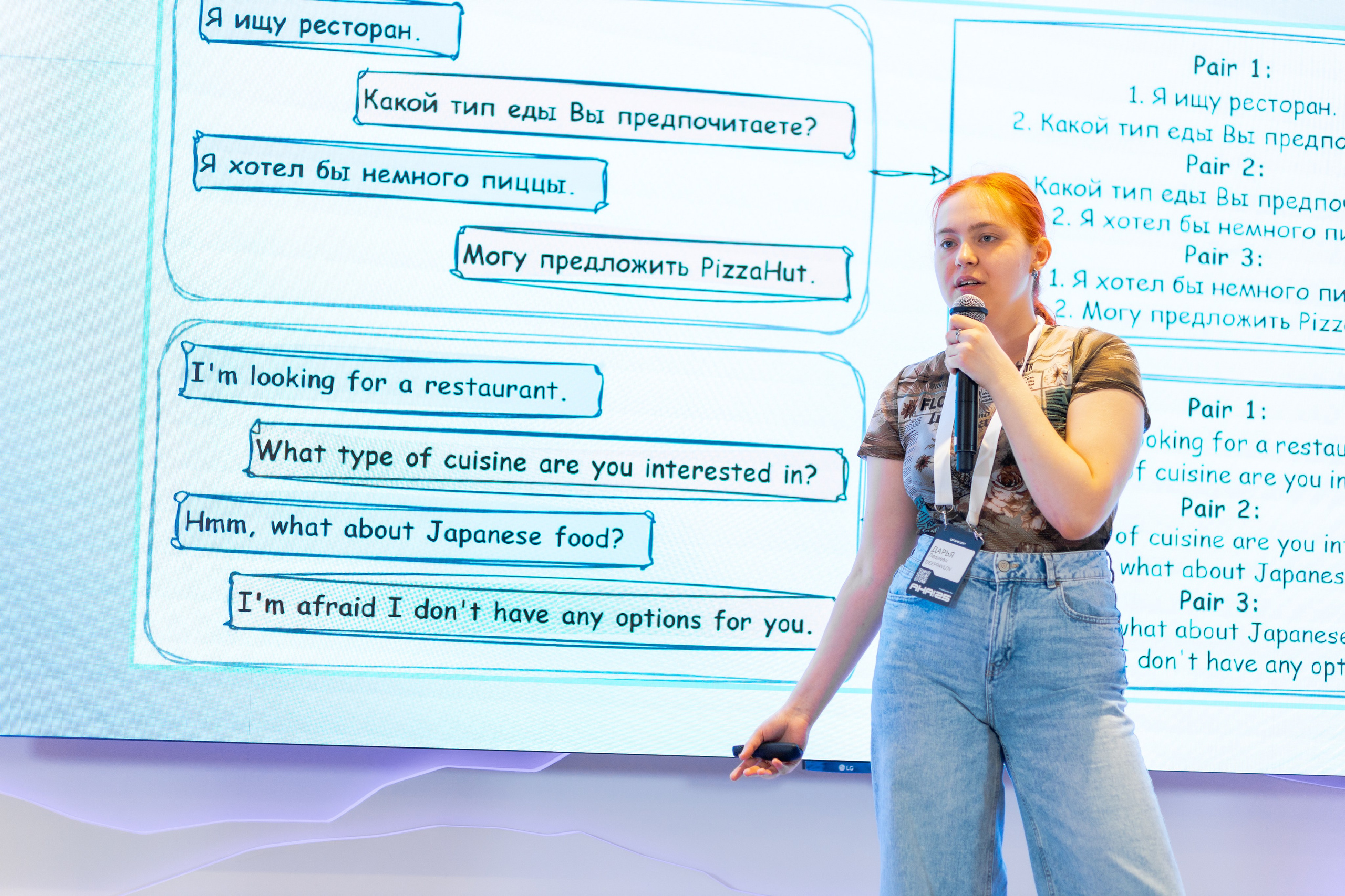 Aha! — 29–30 мая 2025. Фотобанк Матемаркетинг