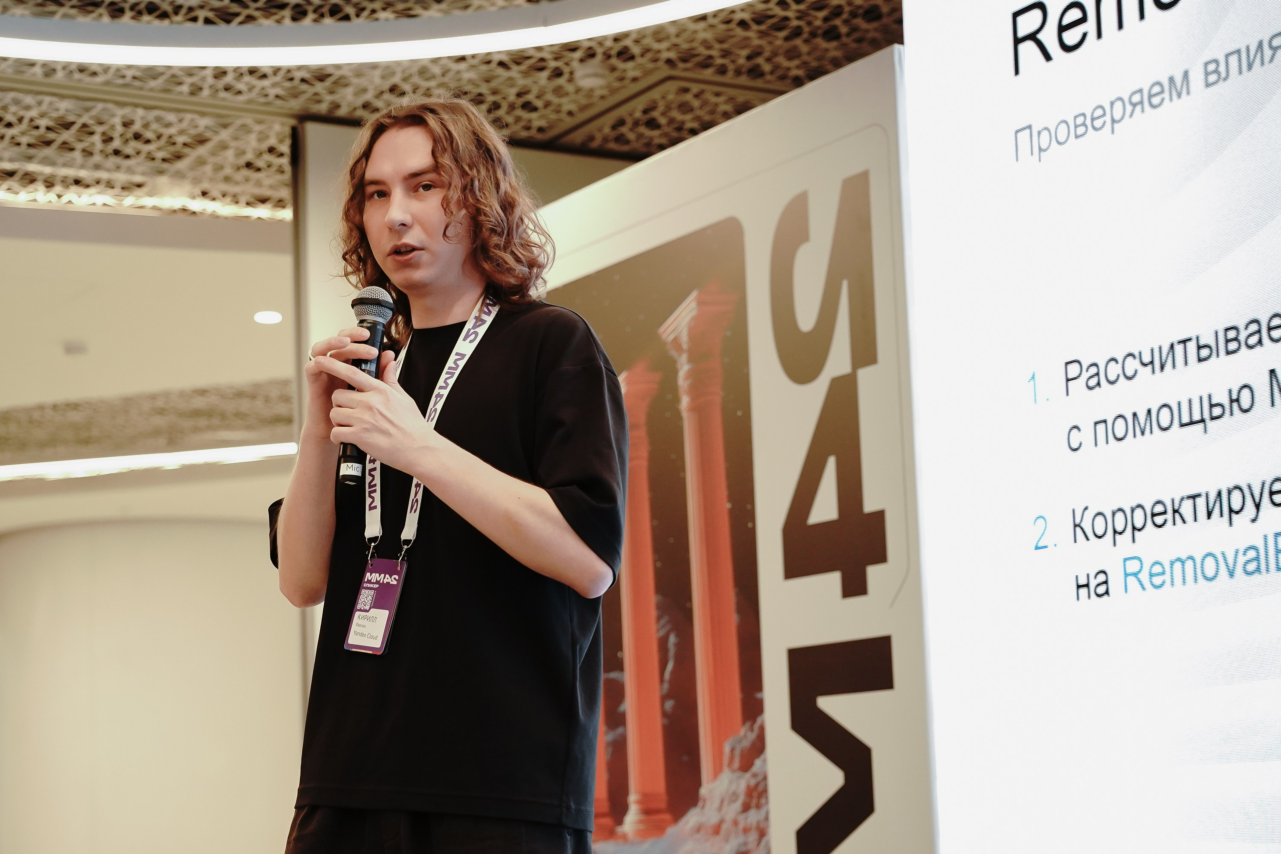 Матемаркетинг — 7–8 ноября 2024. Фотобанк Матемаркетинг